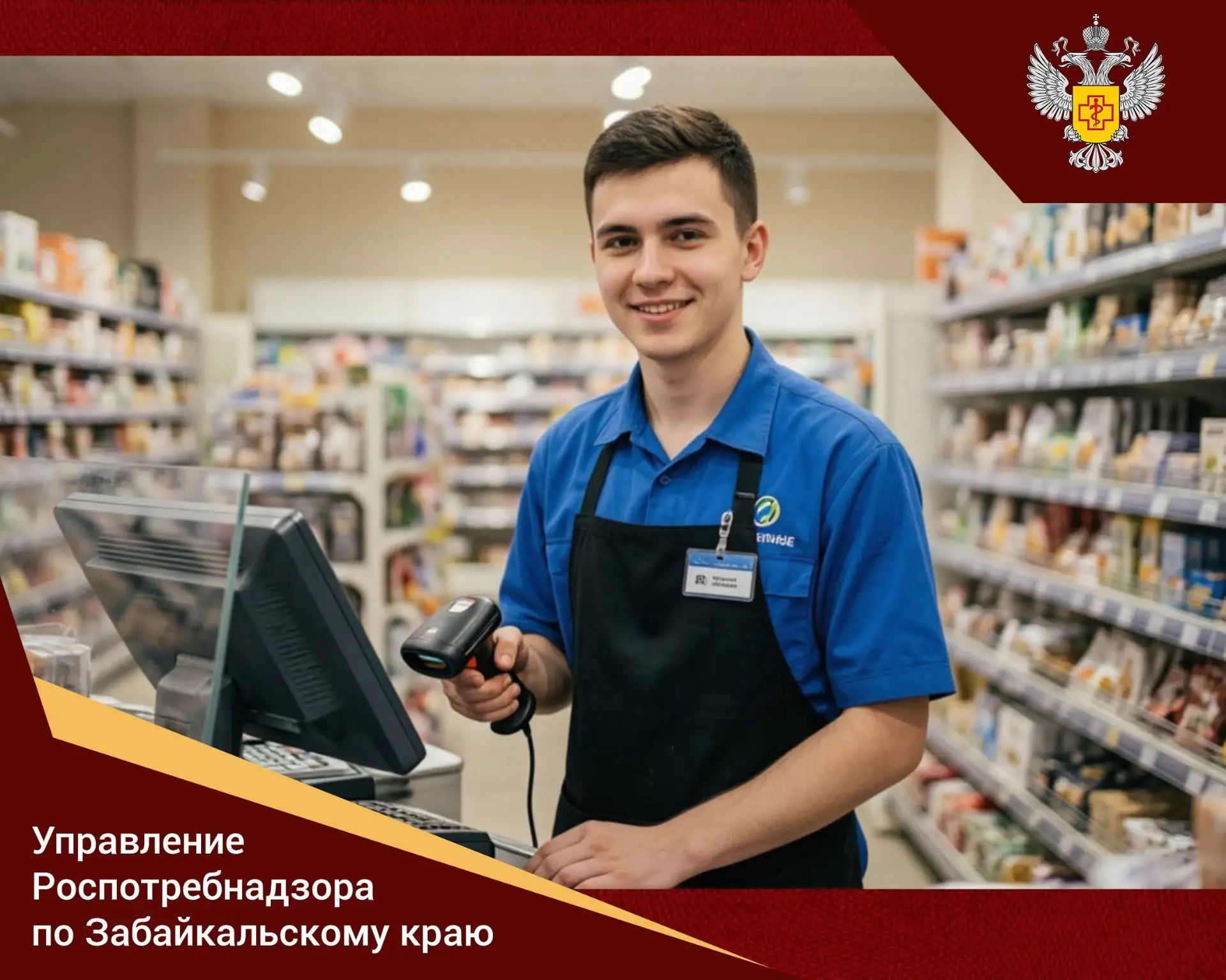 ⚡️ К сведению потребителя: изменились правила продажи товаров