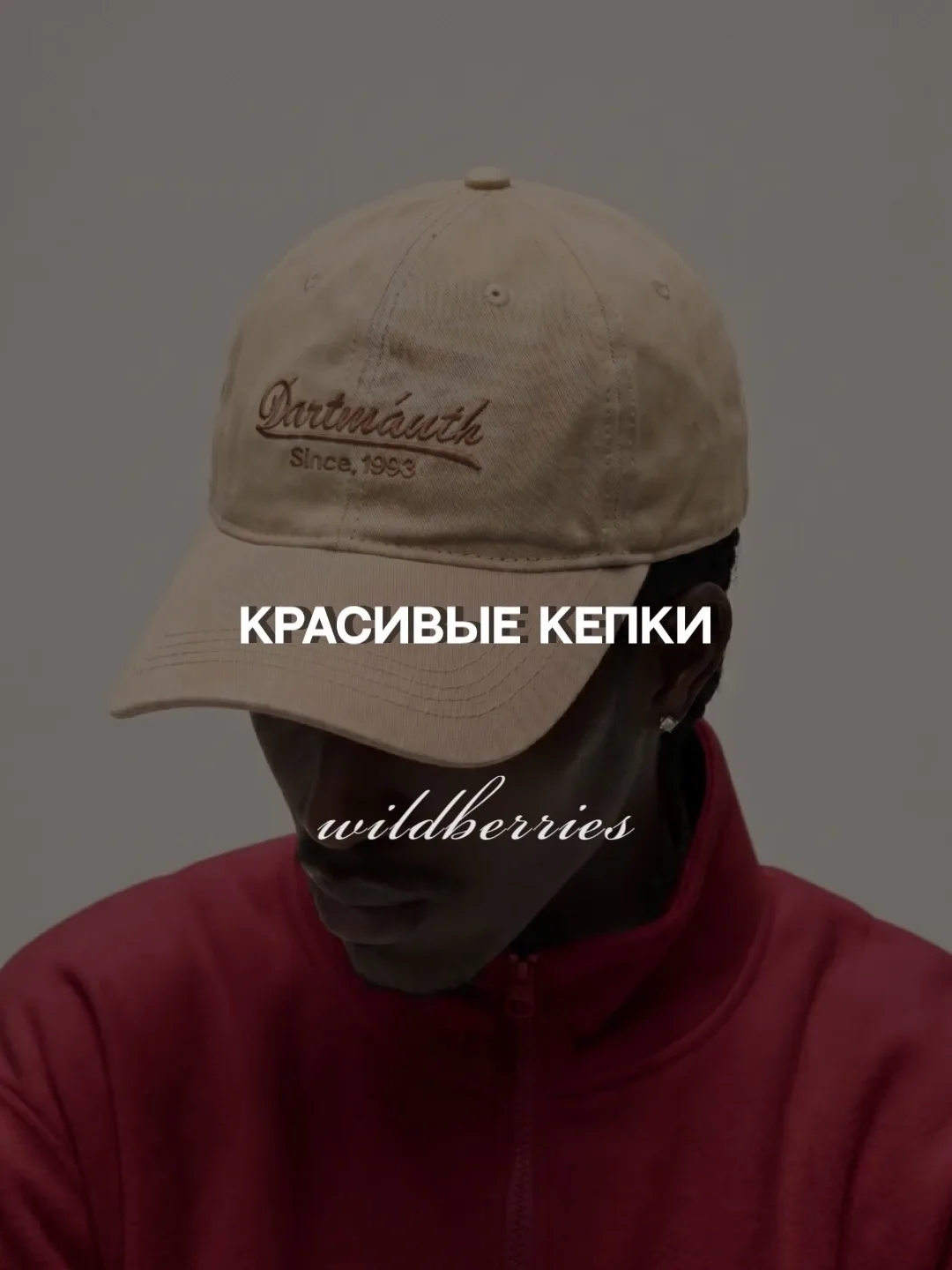 Светлые кепки 🫰🏼
