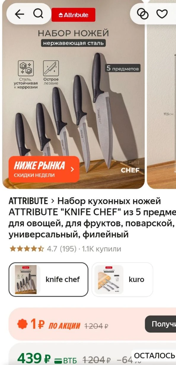 https://market.yandex.ru/cc/BCnL98