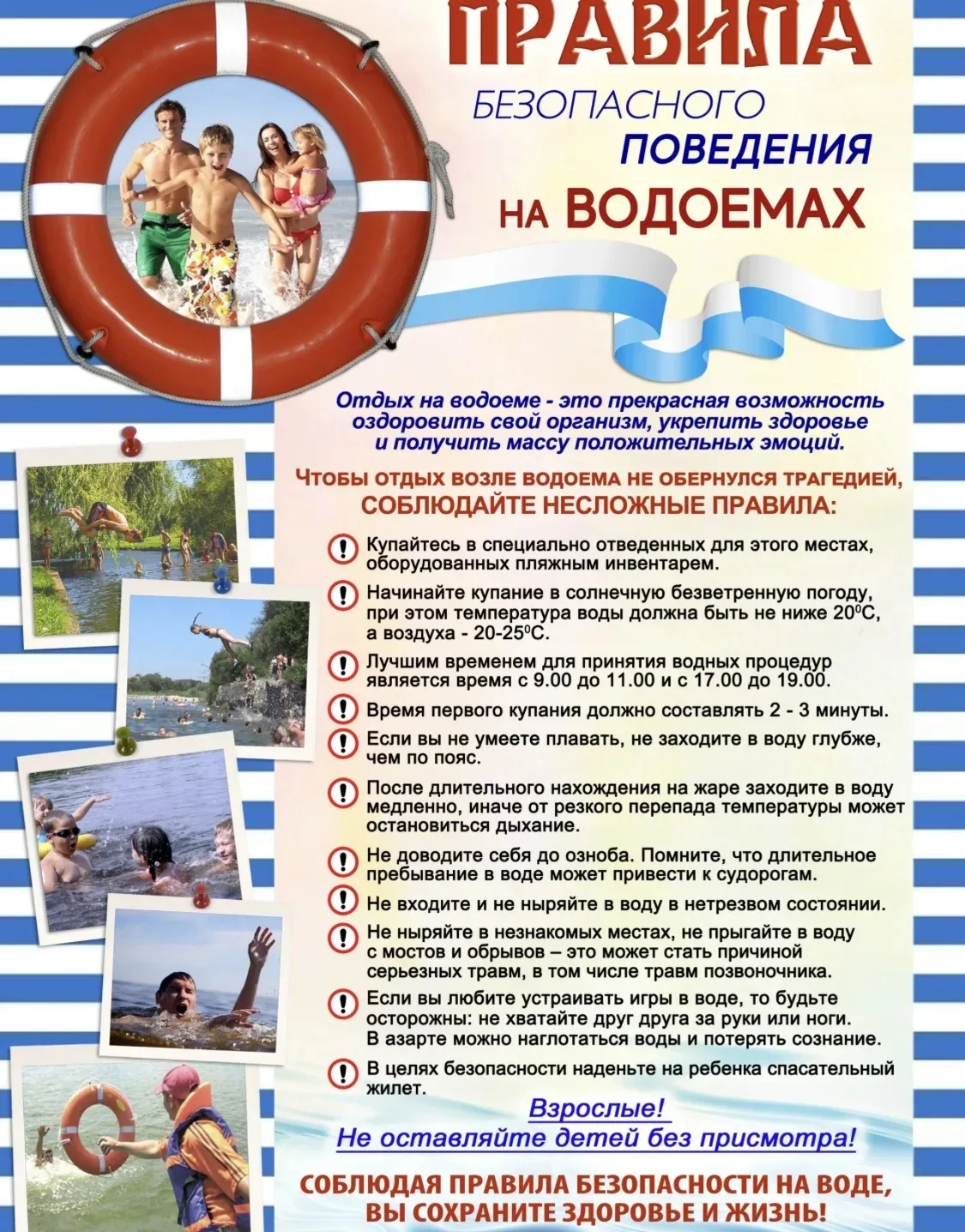 Главное - это безопасность!