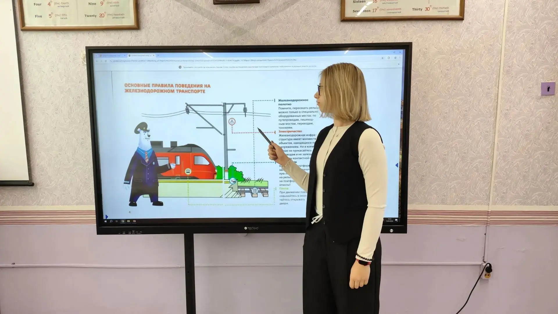 🚅 Безопасность на железнодорожном транспорте