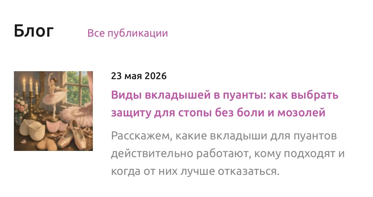 Друзья, мы начали активно вести блог на нашем сайте.  И там вы можете найти много интер...
