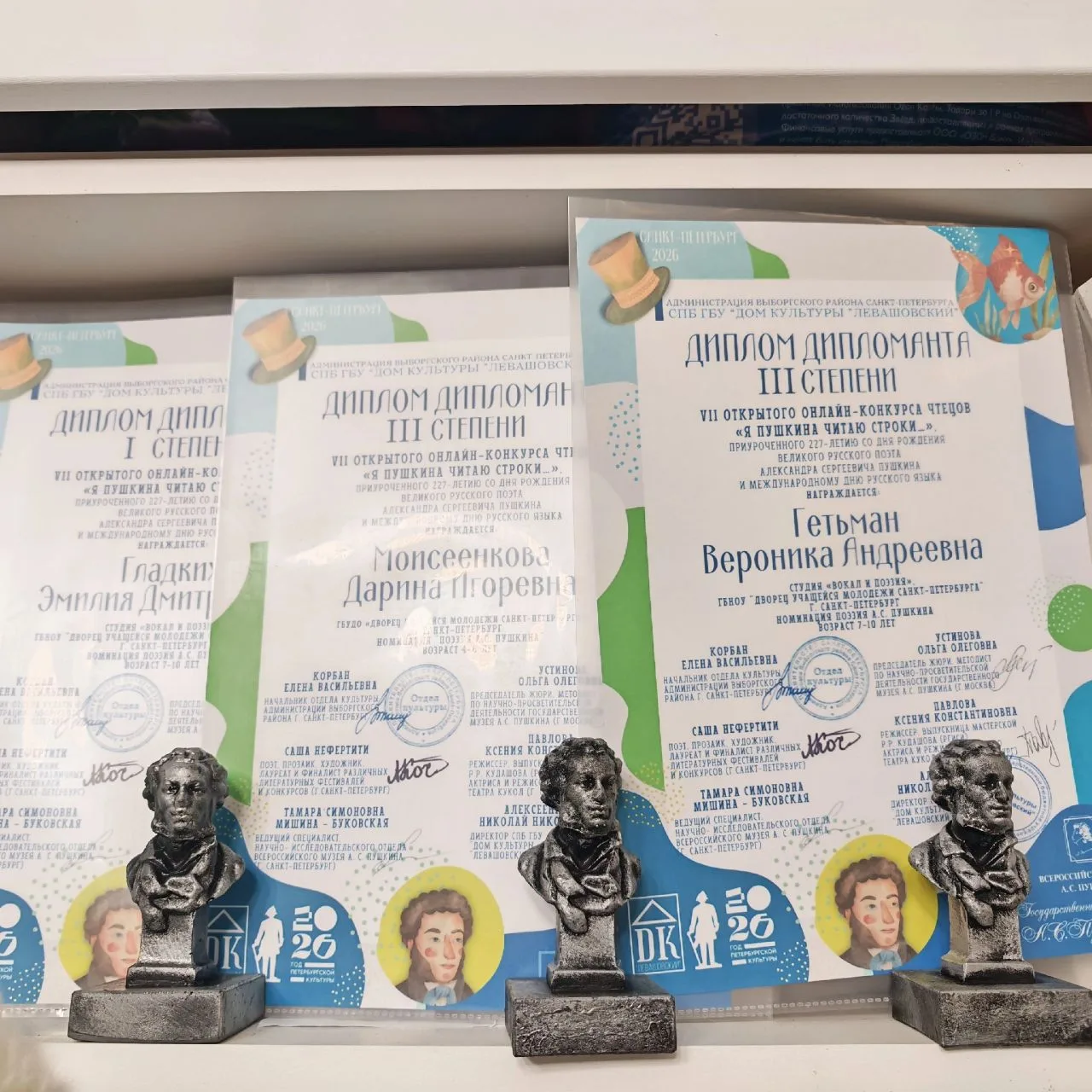 📚 «Я Пушкина читаю строки…»: ученики Творческого объединения «Вокал и поэзия» признаны одними из лу