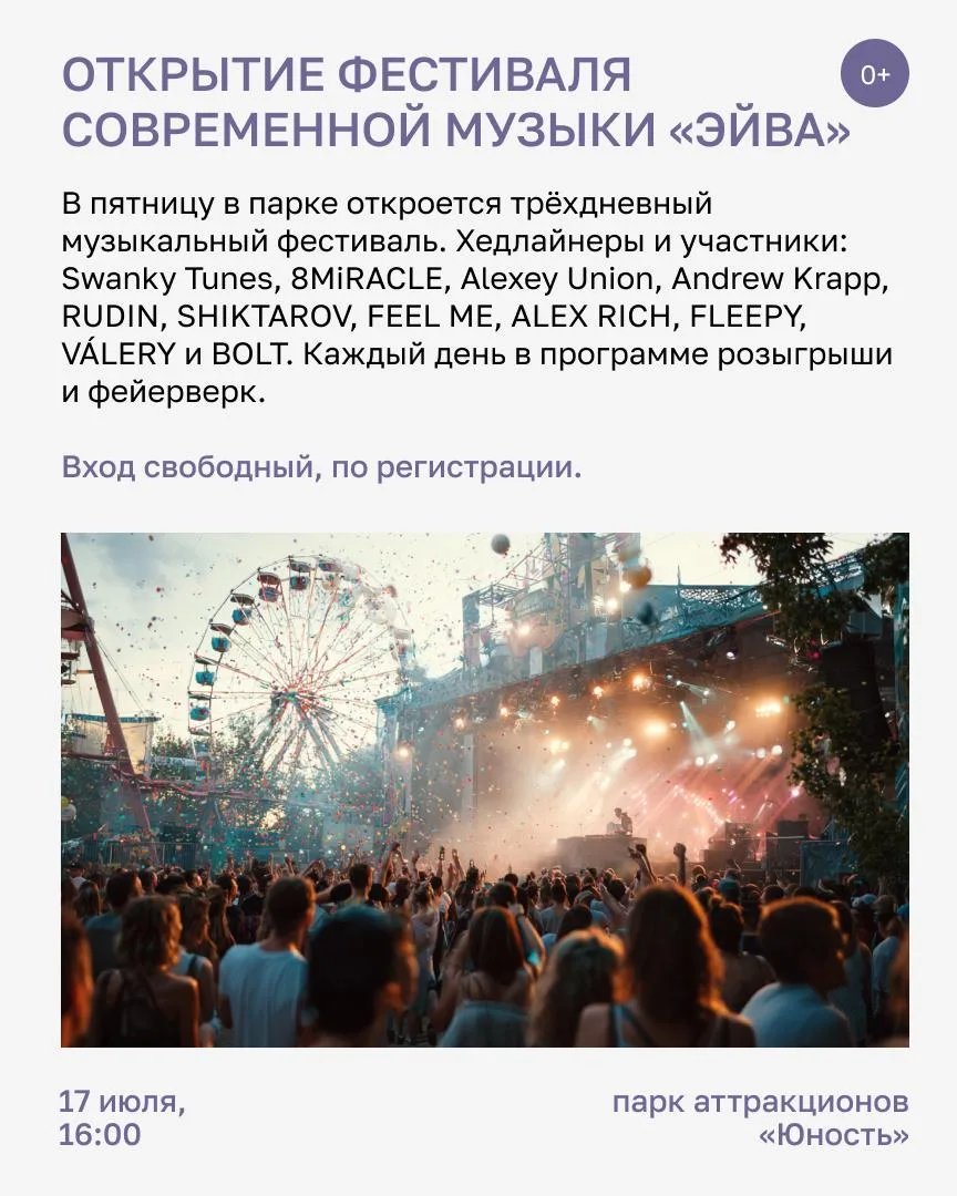 Изображение 6 к публикации «Клопс Афиша Калининград»