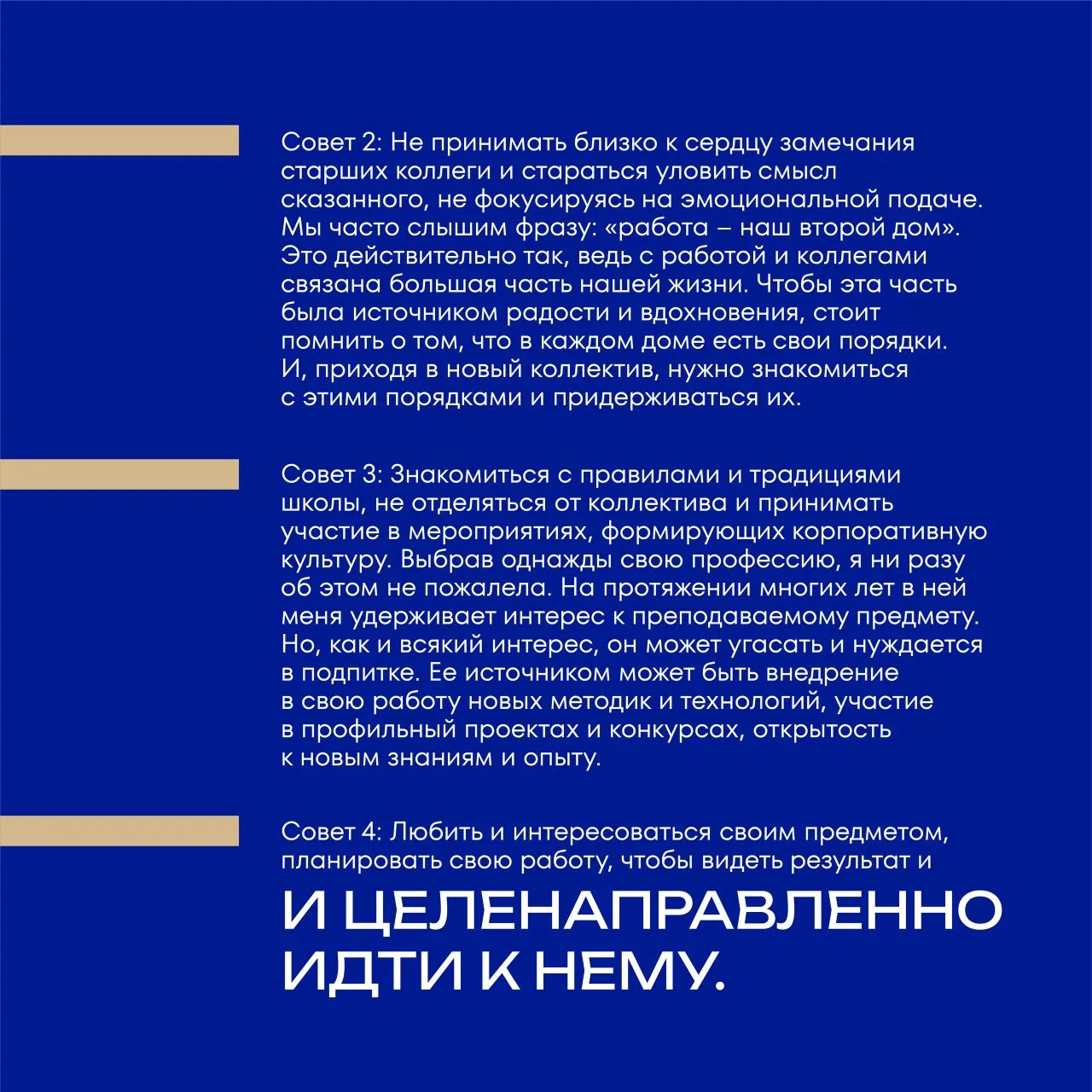 🚀 Для всех тех, кто вот вот впервые выйдет на работу в качестве преподавателя, и для тех студентов, 
