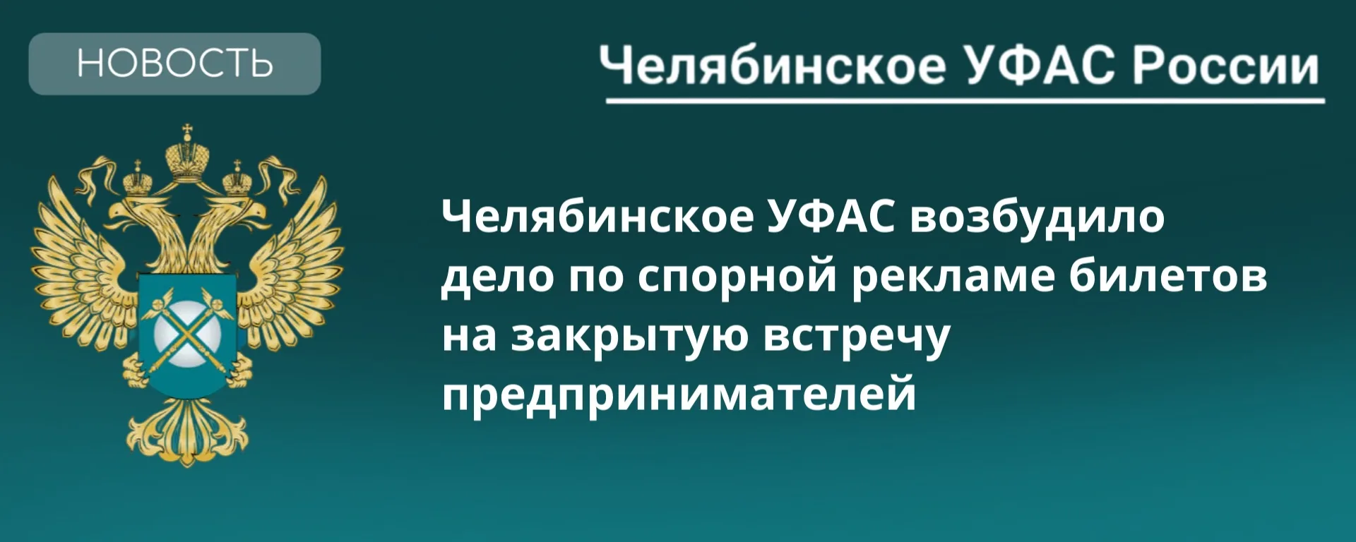 Какие признаки нарушения Закона о рекламе служба усмотрела в действиях «Смайл Тур»❓