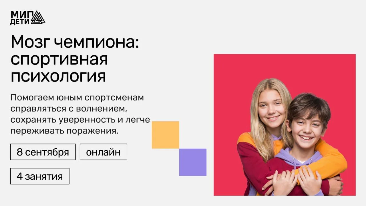 ⚽ Ребёнок умеет хорошо выступать на тренировке, но на соревнованиях будто становится др...