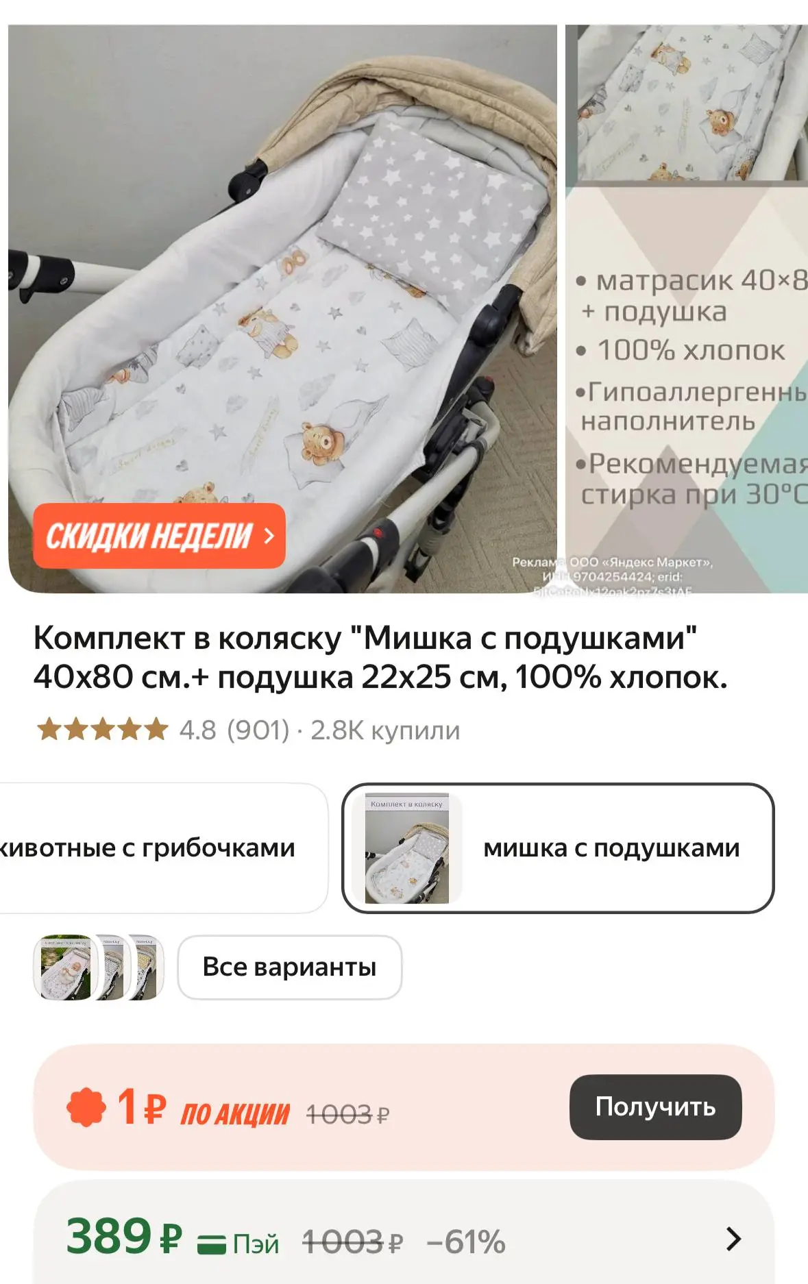 Смотрите карточки