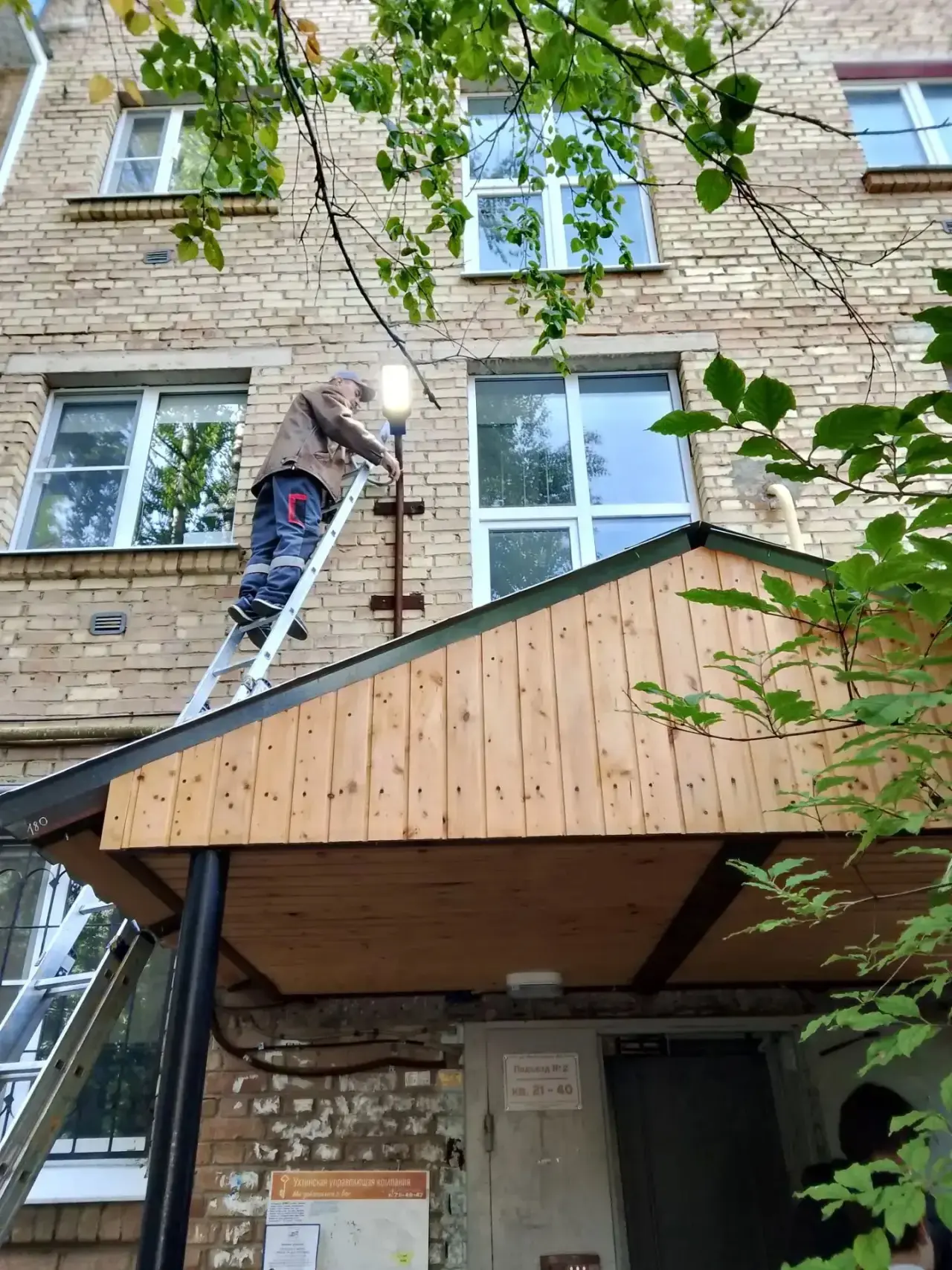 Оплеснина, 26 - заменили уличный светильник ✅