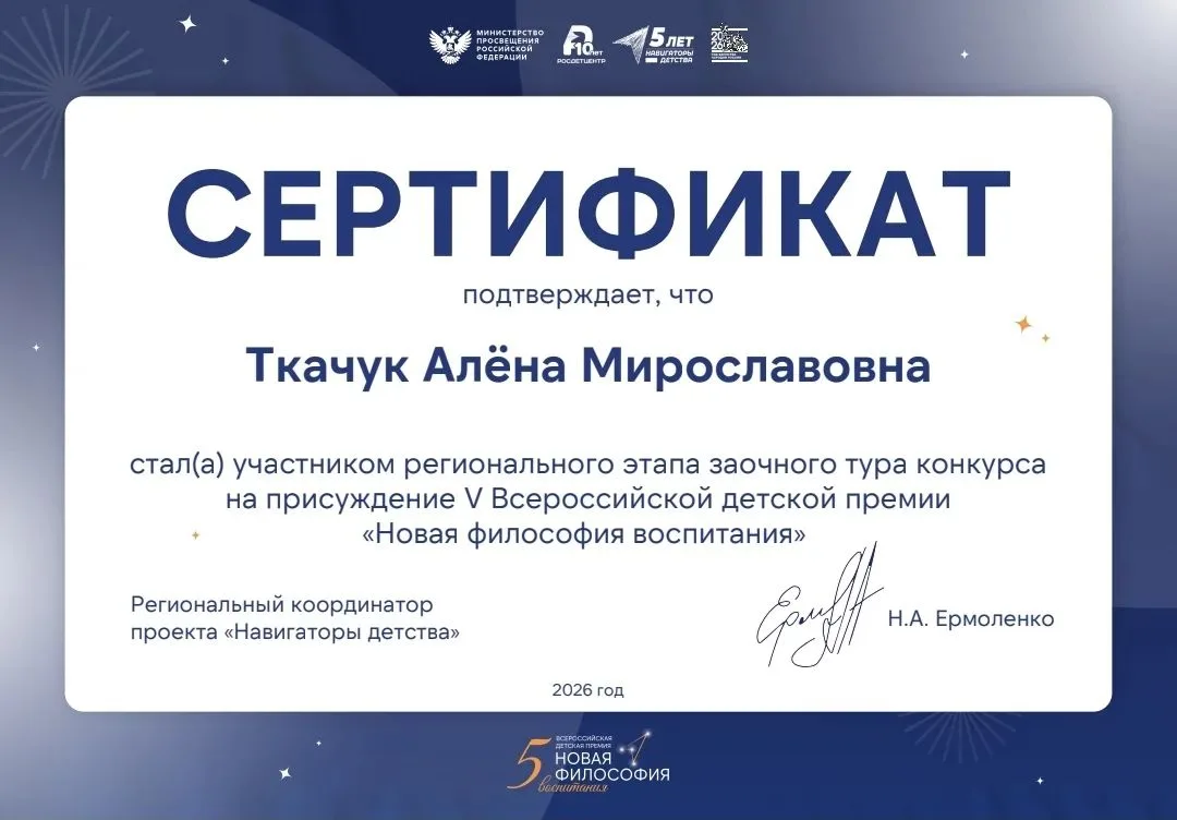 #Гордимся_нашими_учителями