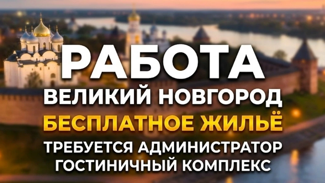 Идеальная работа для домоседов: Администратор хостела с бесплатным проживанием в центре...