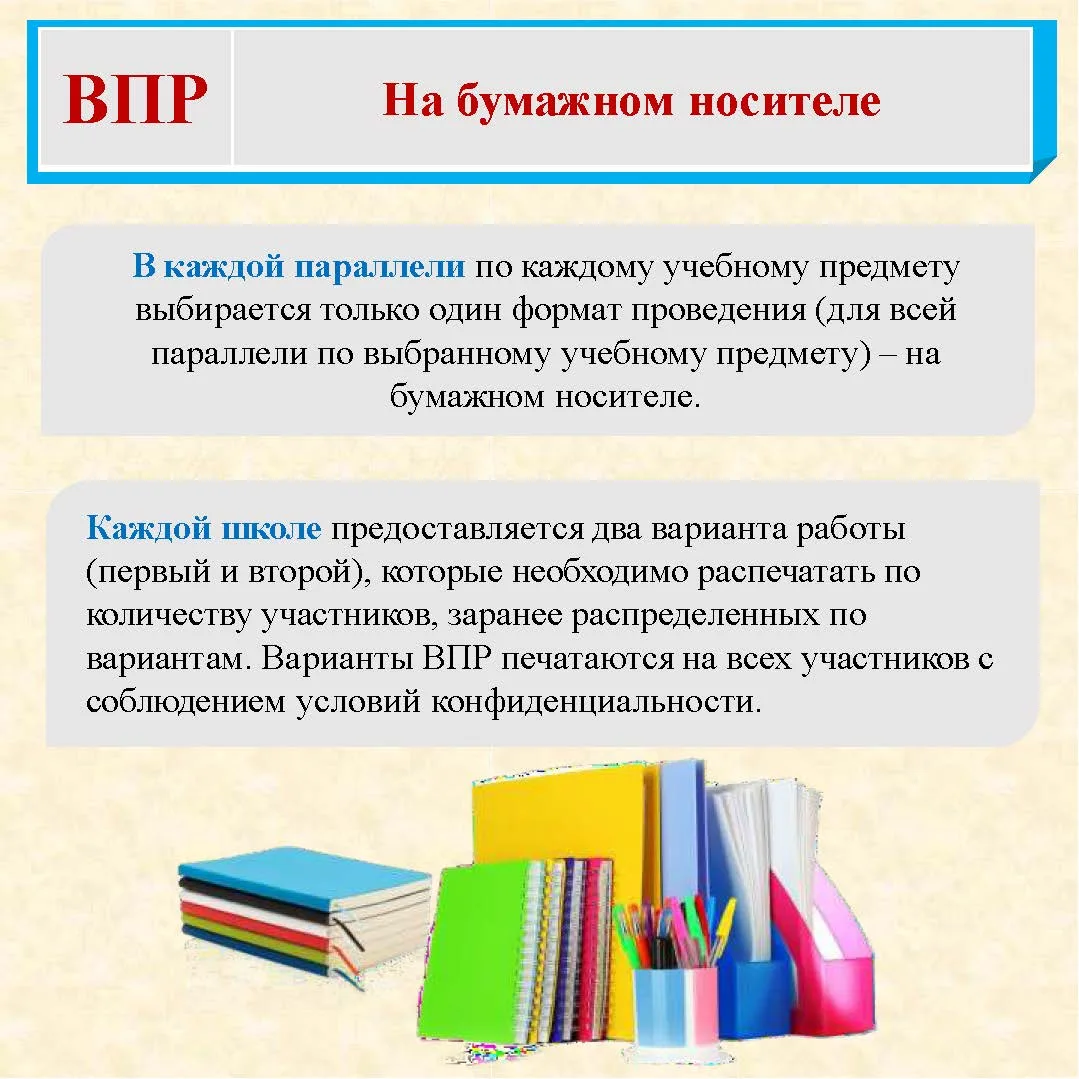 Скоро ВПР! Знакомимся с расписанием 🗓️