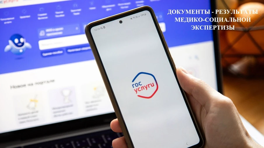 ➡️Документы-результаты медико-социальной экспертизы

С 1 марта 2026 года документы-результаты медико