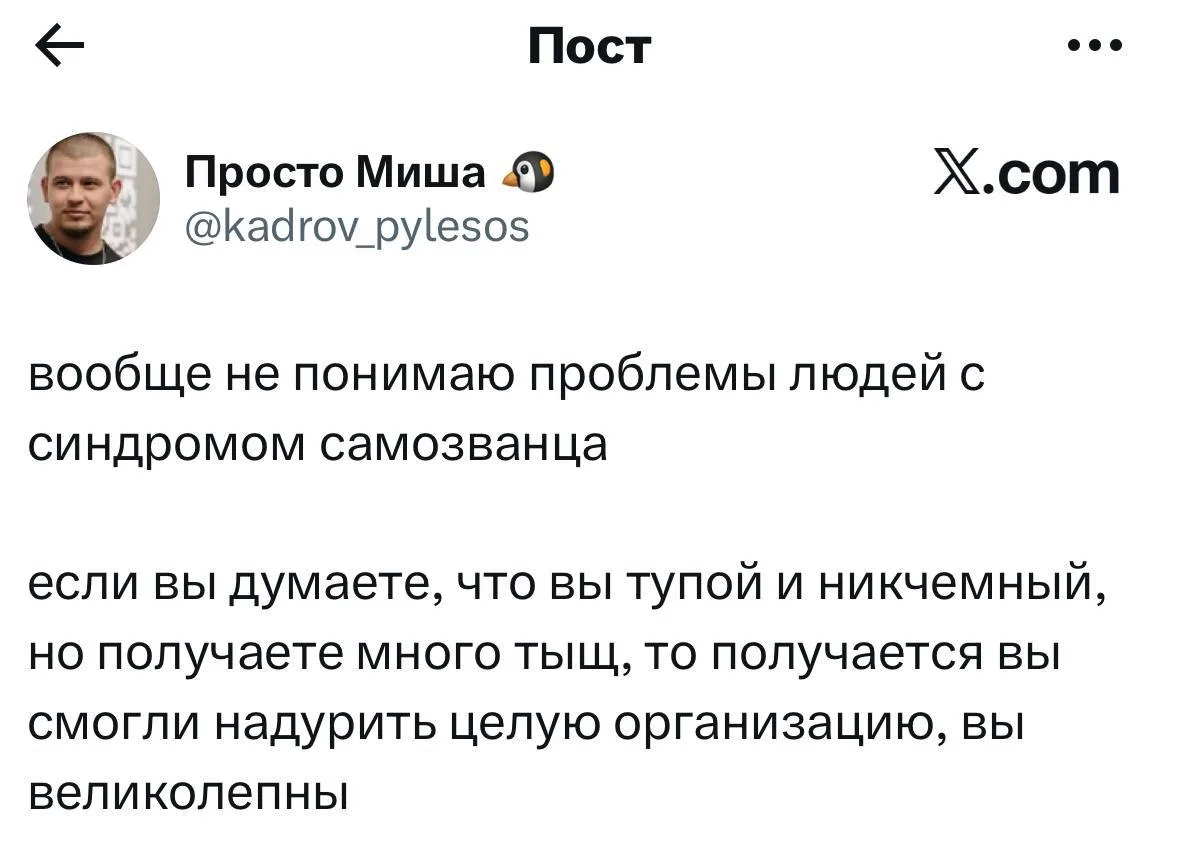 Посмотрите на синдром самозванца с другой стороны — это повод гордиться собой!