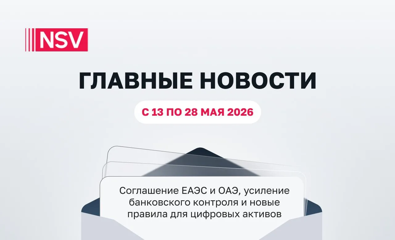 Главные события с 13 по 28 мая 2026 года.