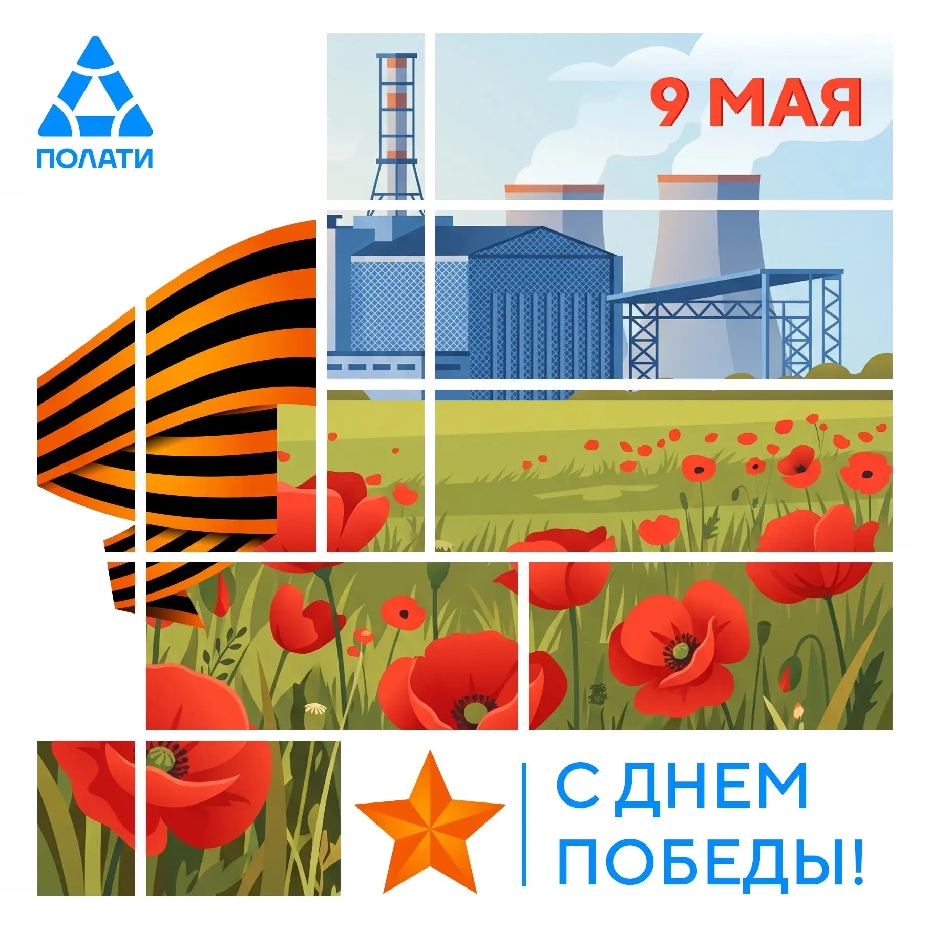 Друзья, с Днём Великой Победы!