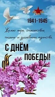 С Днём Победы, дорогие работники сферы образования Буйнакского района и наши учащиеся! Всегда этот п