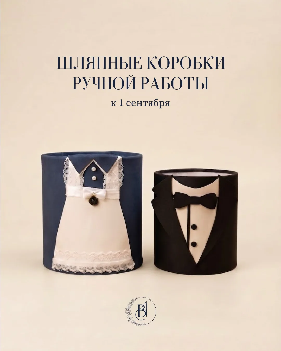 Красивая упаковка к 1 сентября 🍂🔔