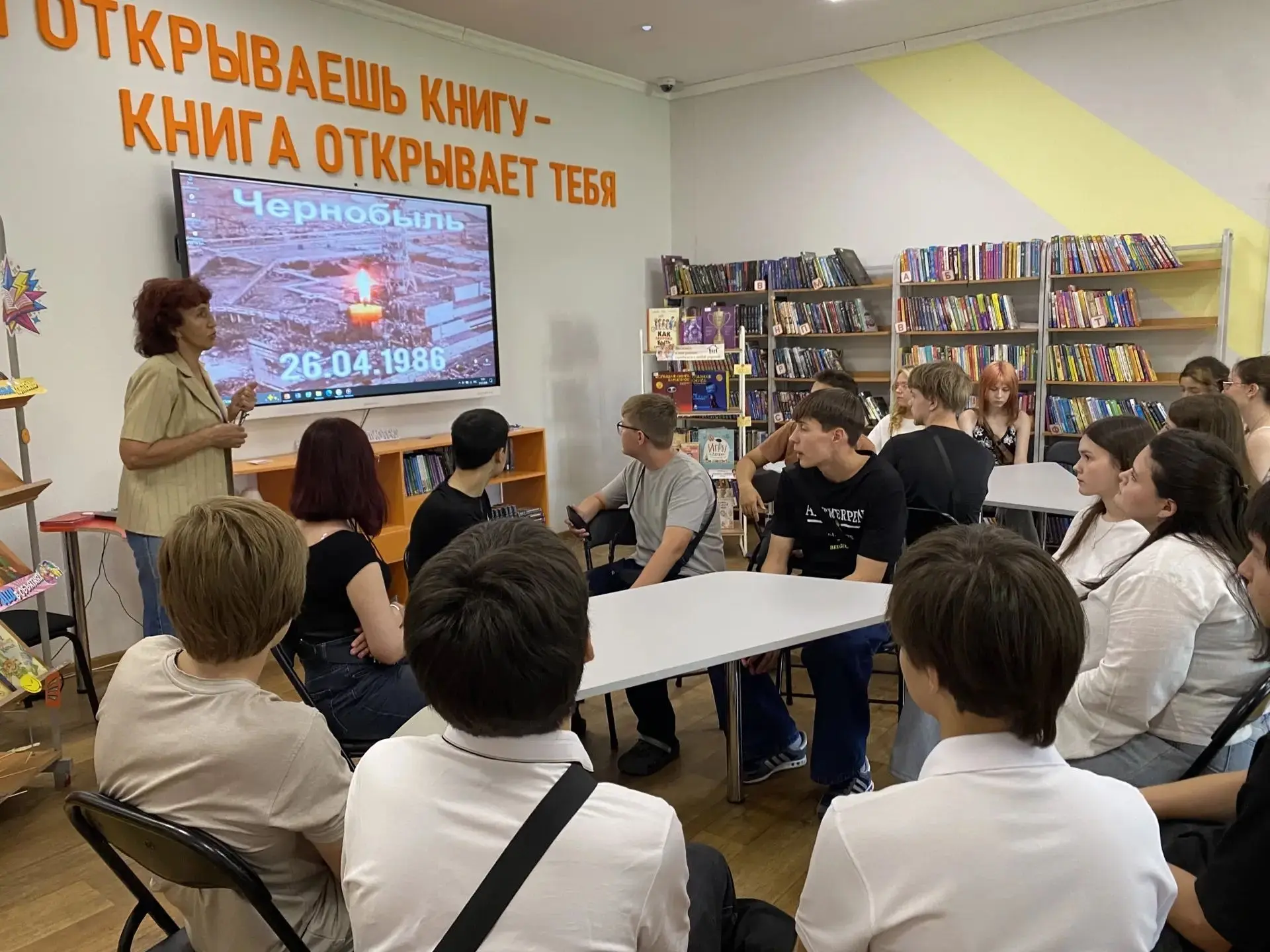 В молодежном центре Лянтора прошло мероприятие, посвящённое 40-летию со дня аварии на Ч...