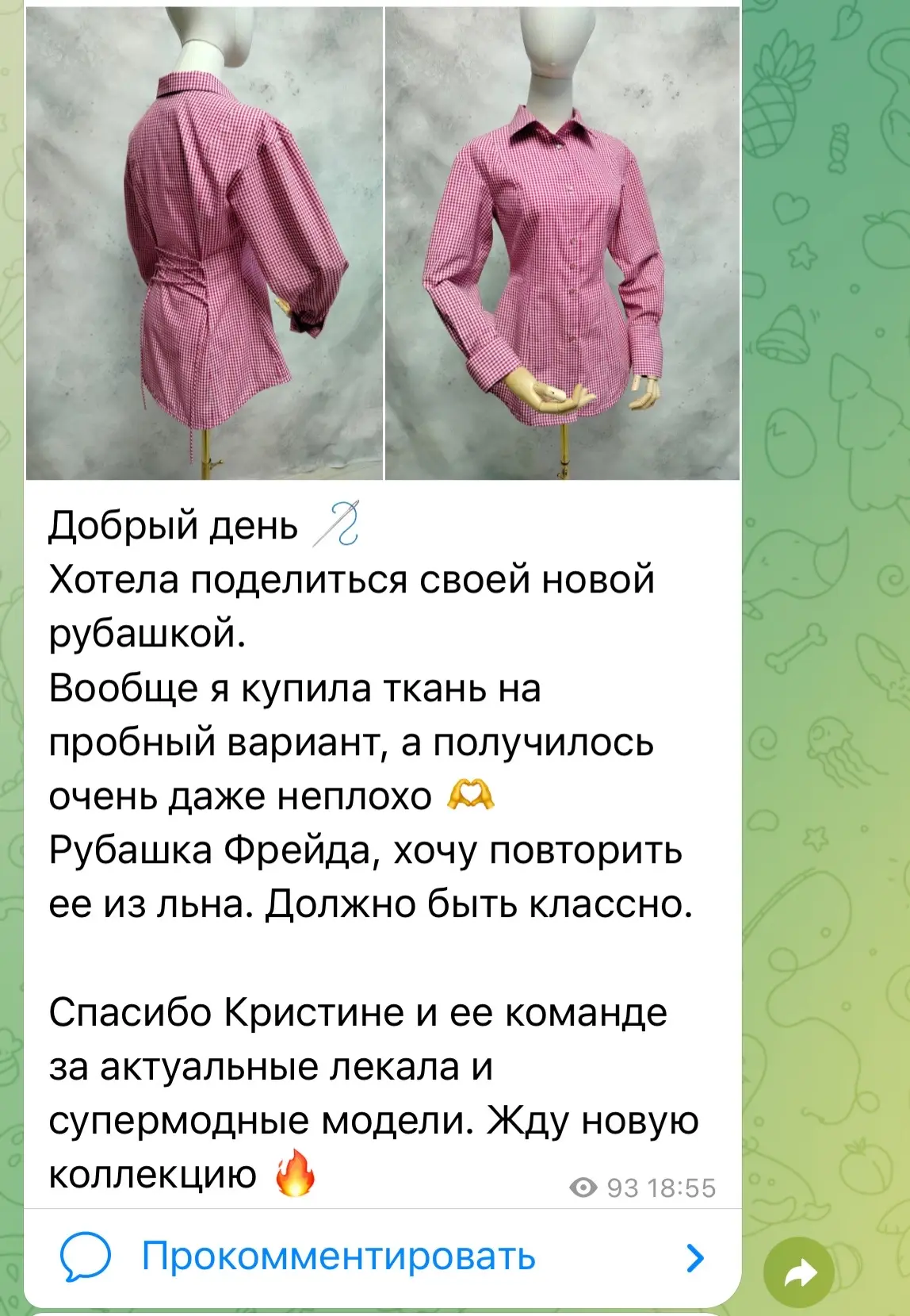 Покажу вам работы девушек, которые шили эту прекрасную рубашку — «Фрейда» 
https://studio-yusupova.r