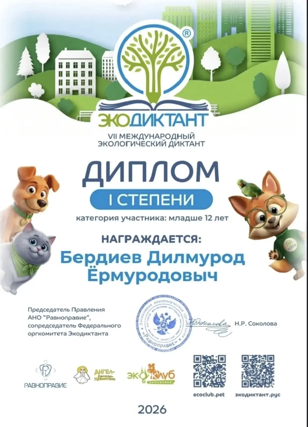 🌱Рубрика "Активные дела Зелёного поколения" 🌱 🌍 Знатоки природы в действии! ⚡️  👧👦Учащиеся 5Б, 5Г, 7
