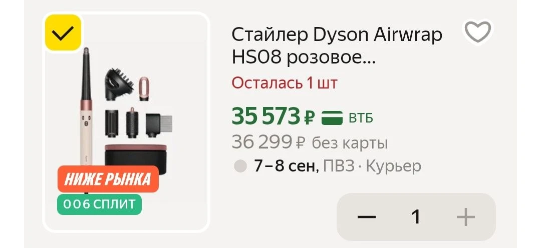 Стайлер Dyson Airwrap HS08 розовое золото+Dif 601926-01