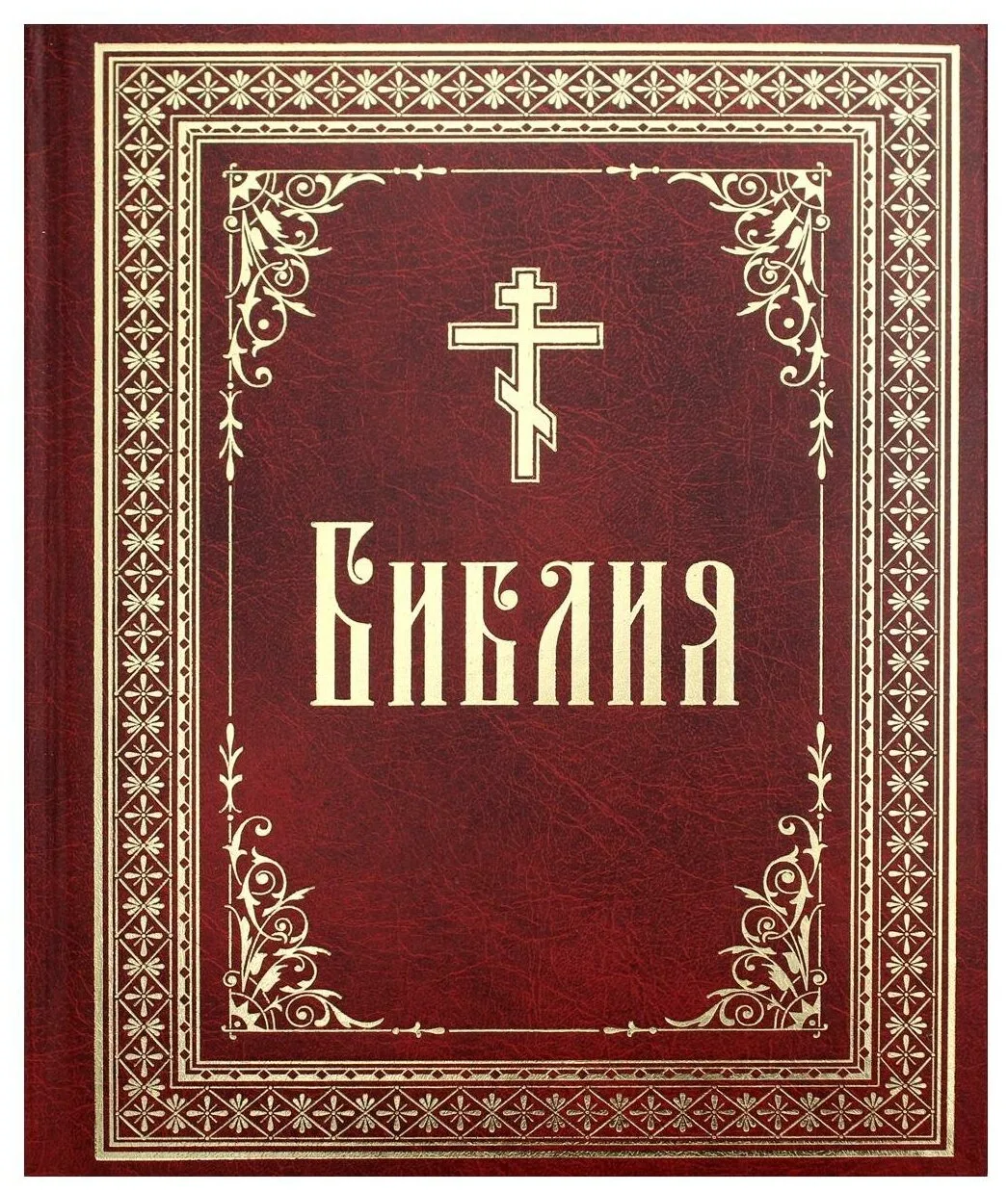 Проверь себя. Ответ на вопрос.
Священное Писание. 

🔎 Плач Иеремии. 
Пророк задает вопрос Богу. «Не
