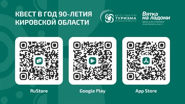 🧭 Станьте исследователями Кировской области – примите участие в масштабном туристическ...