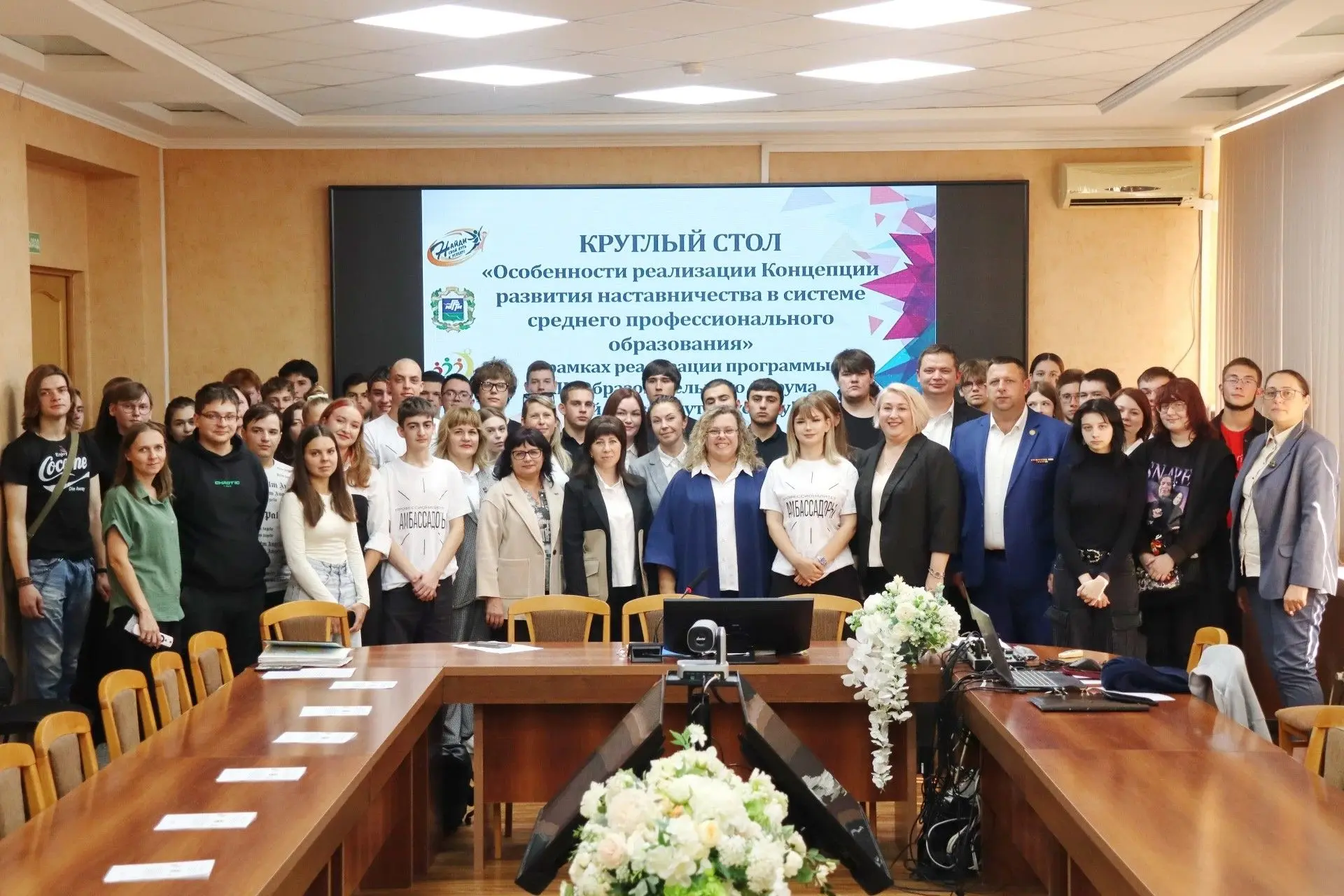 7 октября 2026 года в НГГТИ прошло заседание круглого стола на тему «Особенности реализ...