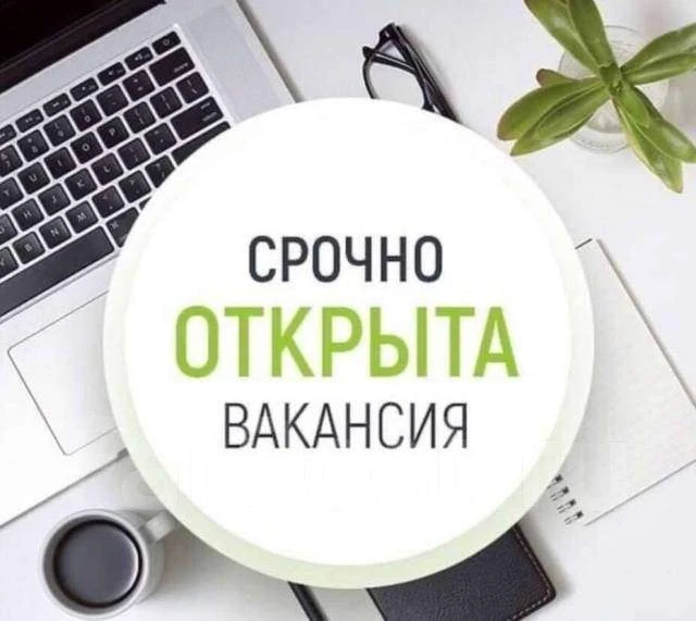 В Реабилитационный центр «Проталинка» требуется программист на 0,5 ставки!