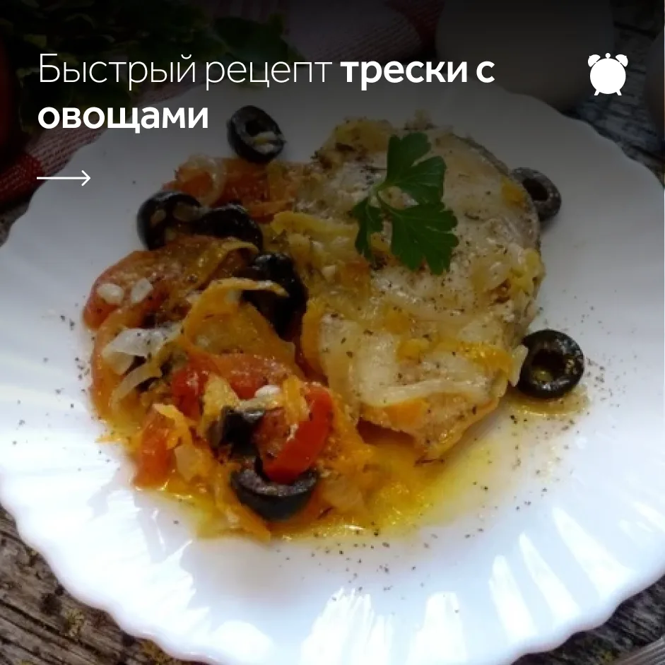 Средиземноморский обед без долгого стояния у плиты 🐟