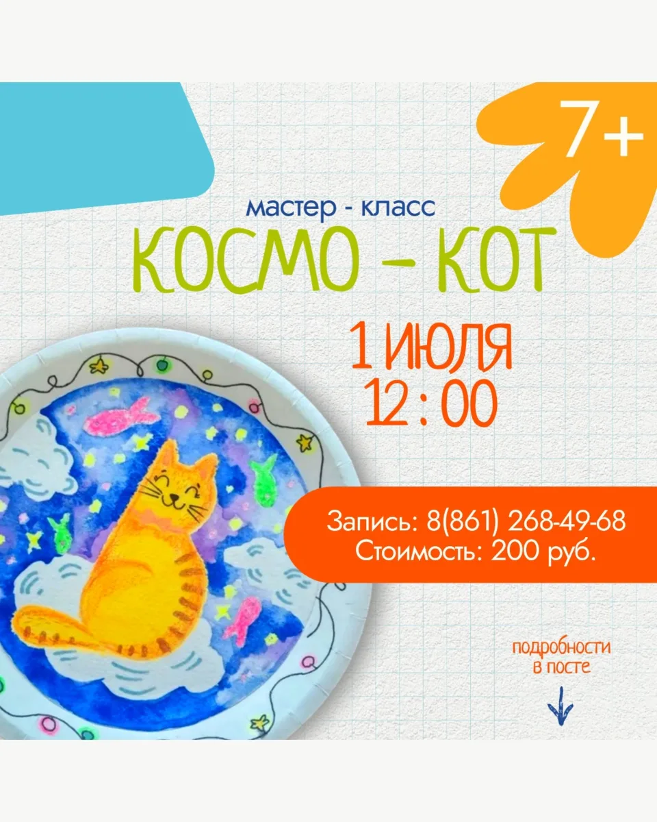 1 июля, среда