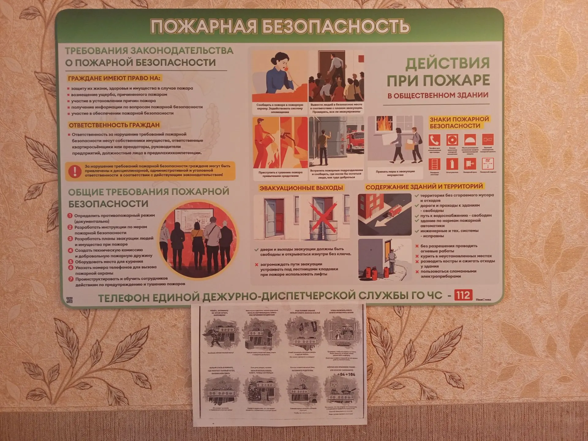 🔥🔥🔥РУБРИКА "БЕЗОПАСНОСТЬ" 🔥🔥🔥