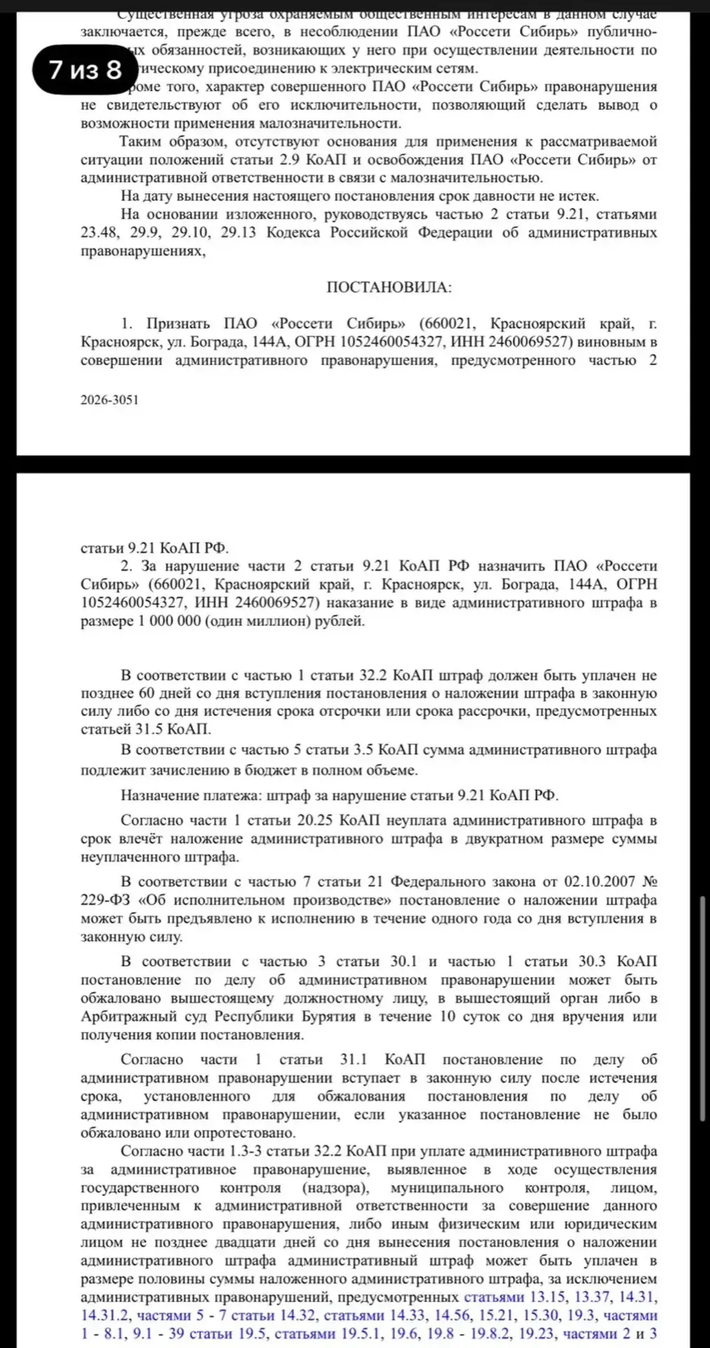 Изображение 1 к публикации «Весь Улан-Удэ Бурятия»