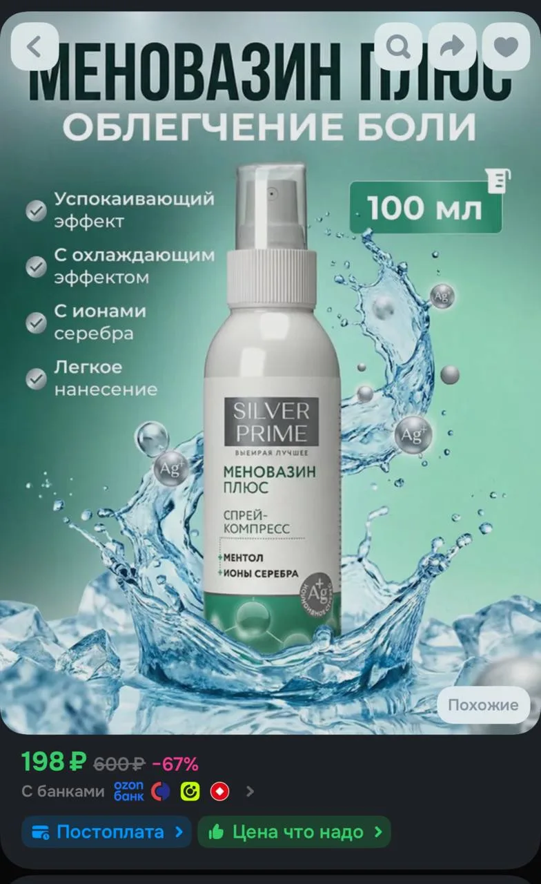 https://ozon.ru/t/dw8Lsrz