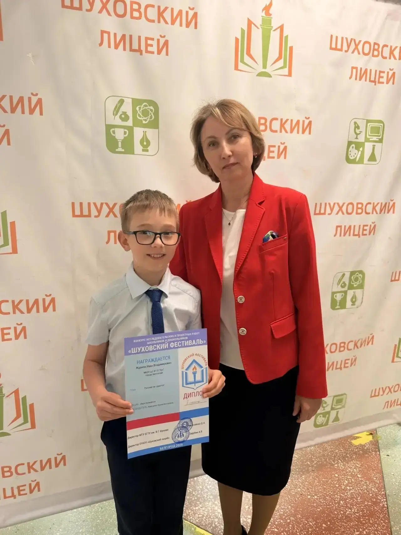 🌟 ПОЗДРАВЛЯЕМ ЖДАНОВА ИВАНА С ДИПЛОМОМ II СТЕПЕНИ НА «ШУХОВСКОМ ФЕСТИВАЛЕ»! 🌟  Гордимся нашим  учени