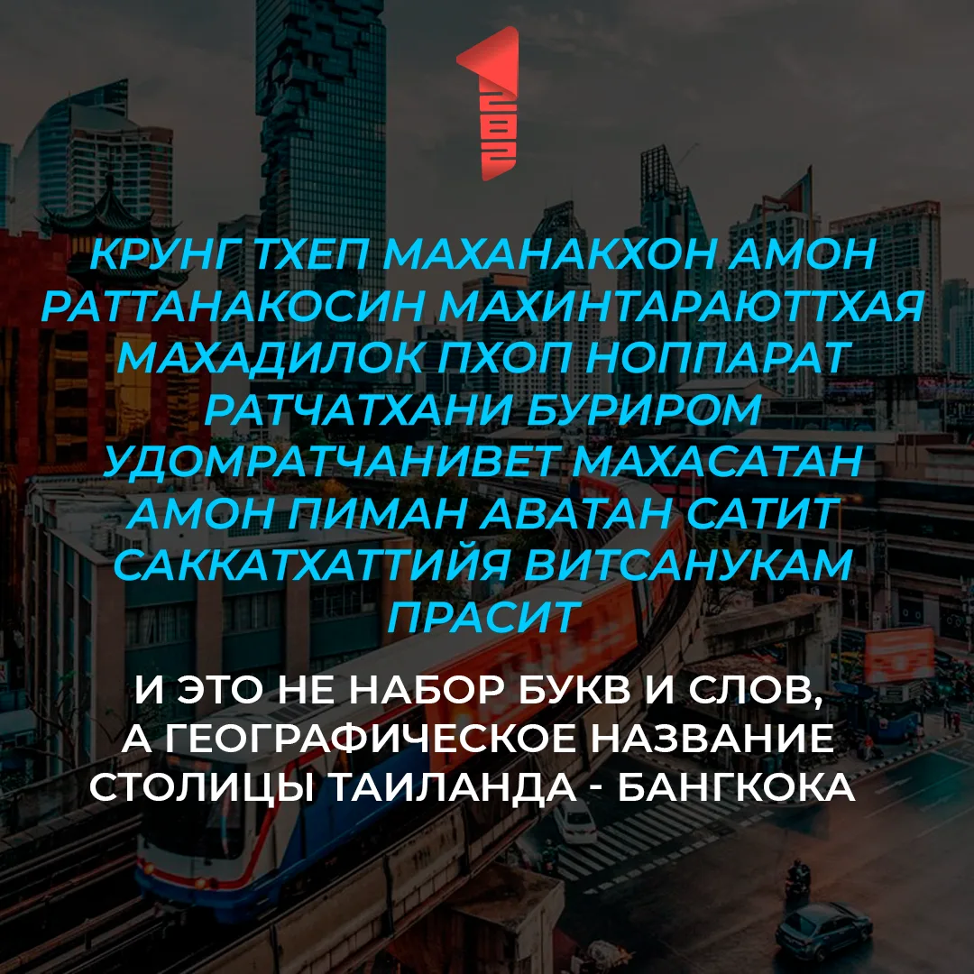Интереснейший географический факт на сегодня 🤯