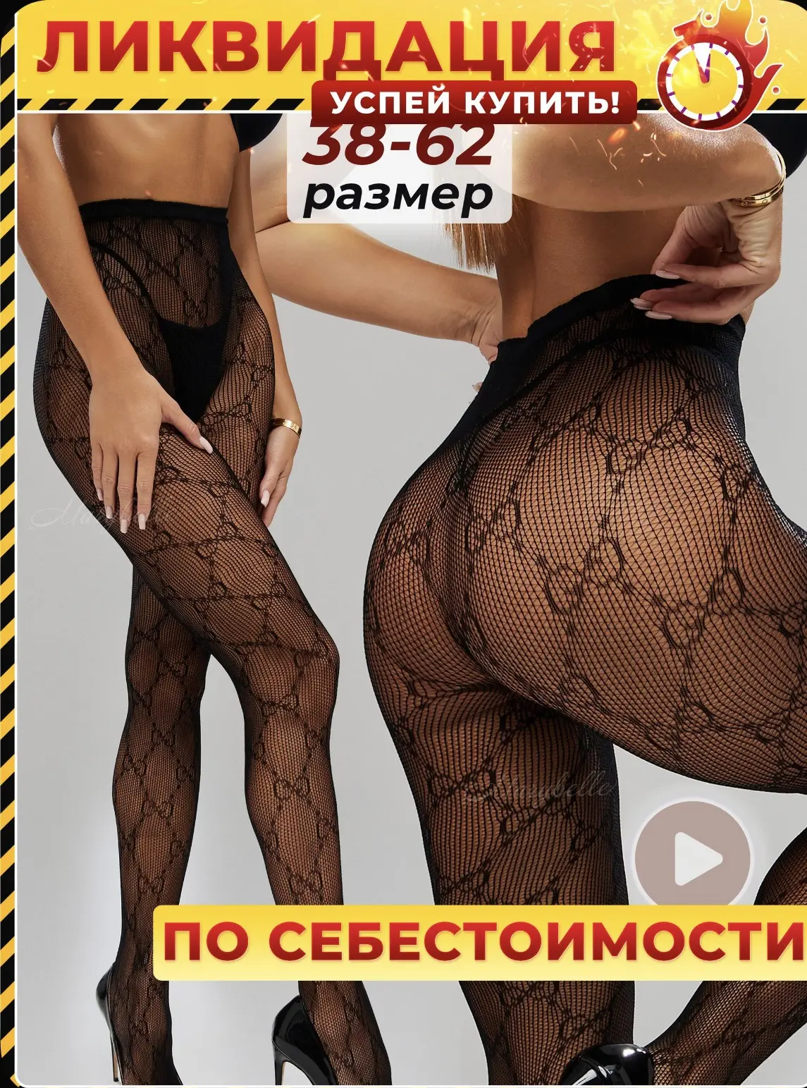 Колготки Marybelle Колготки, 1 шт 👍🏻