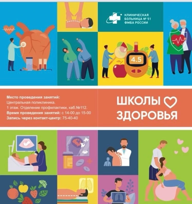 РАСПИСАНИЕ ШКОЛ ЗДОРОВЬЯ В ИЮНЕ