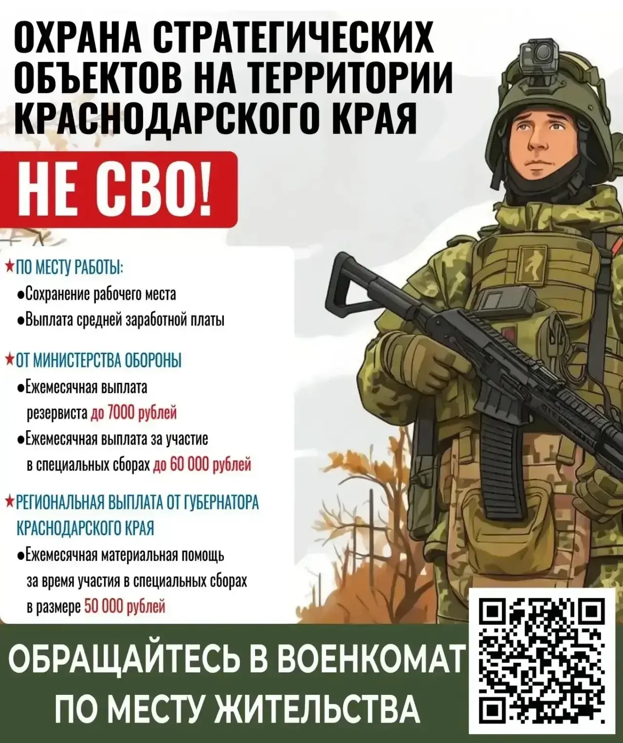 Афипский военно-учетный стол: пгт Афипский ул. Калинина, 44