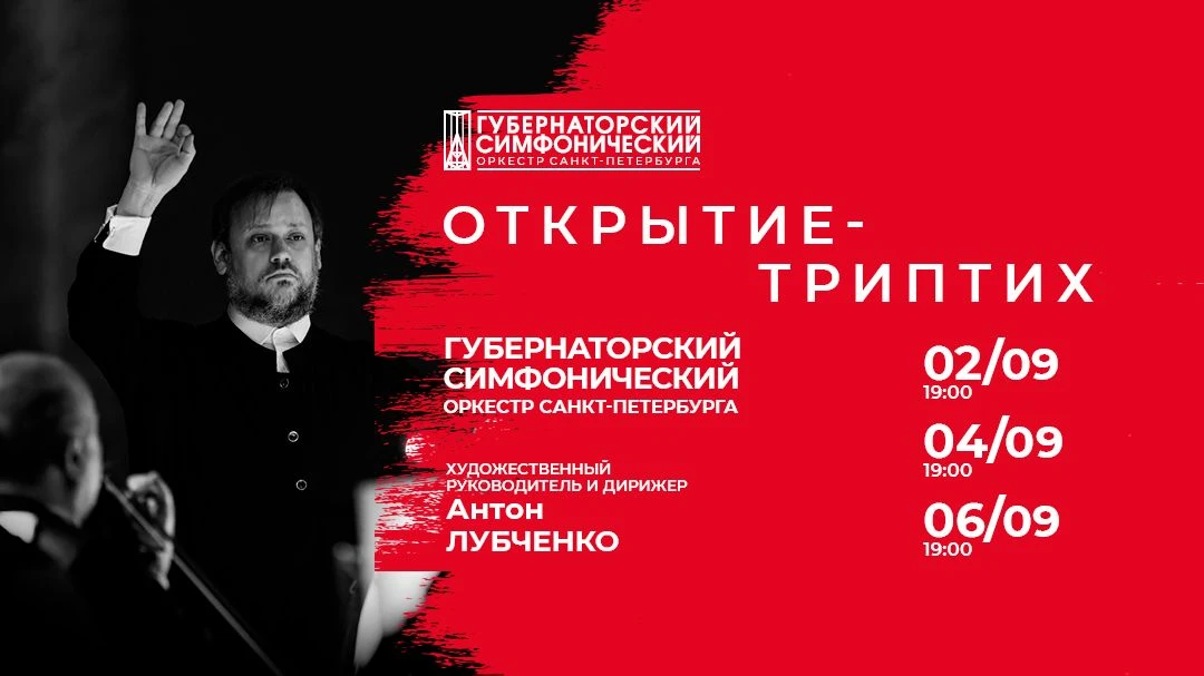 Новый концертный сезон уже совсем близко! 
Пока музыканты Губернаторского симфонического оркестра на