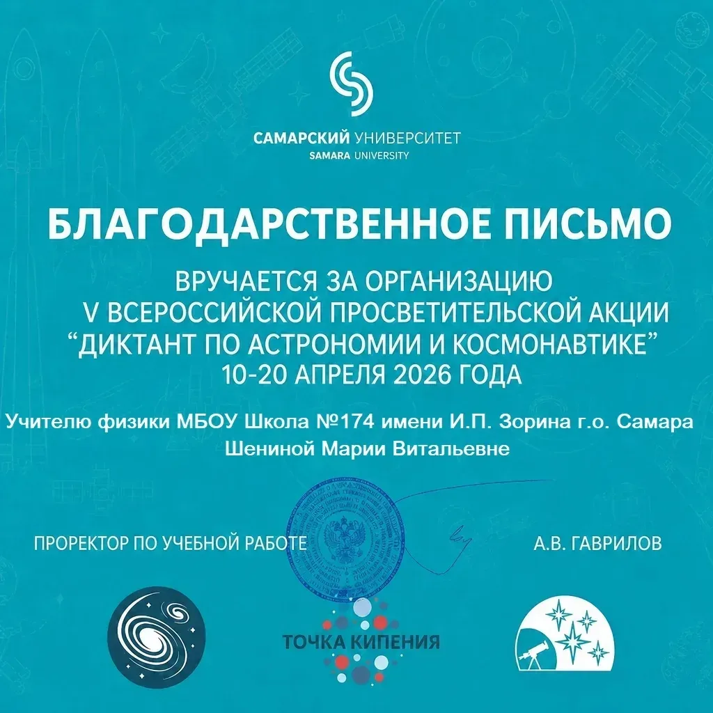 С 10 по 20 апреля 2026 года планетарий Самарского университета совместно с @utk.ssau при поддержке @