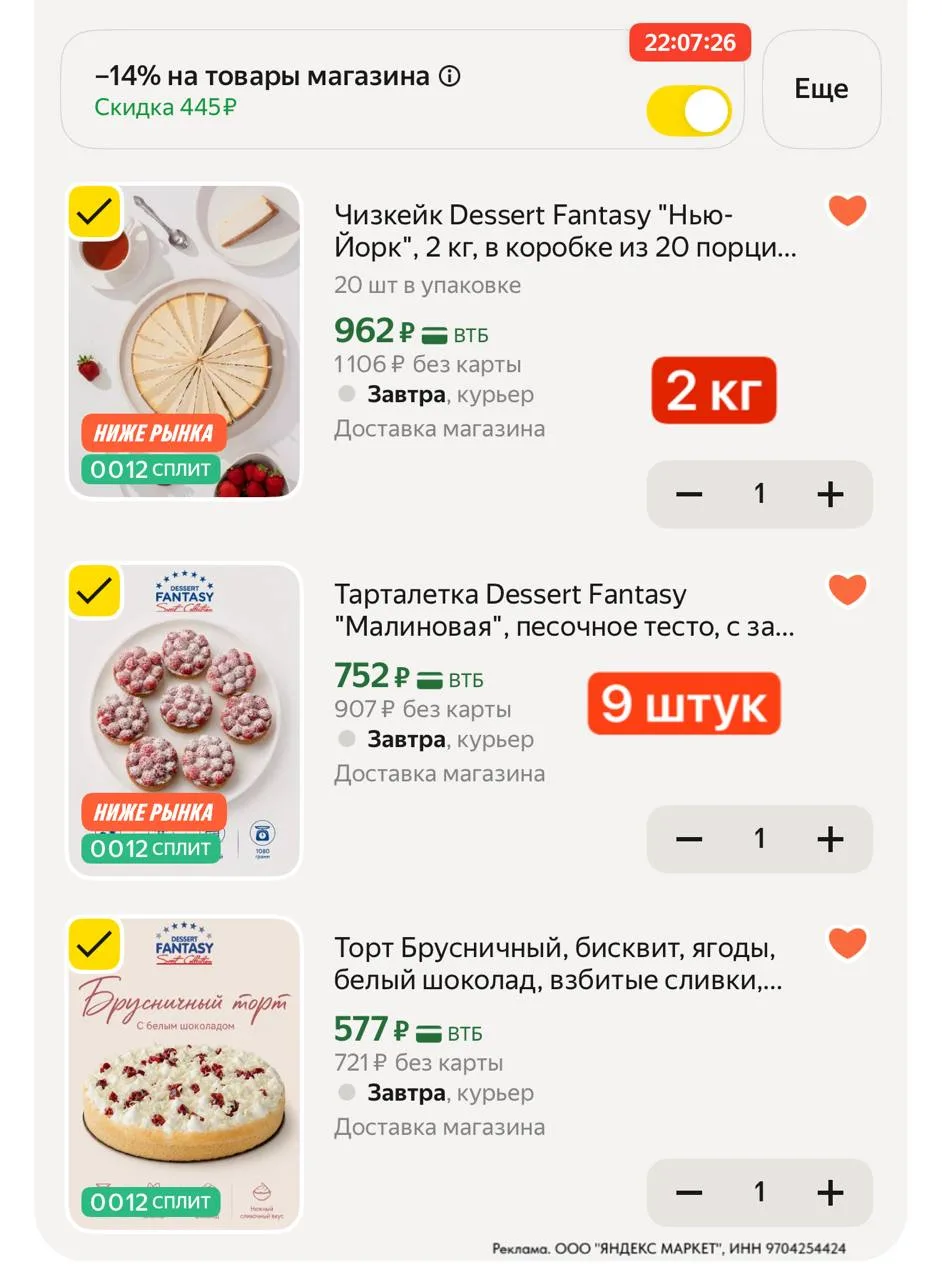 ⁣⁣⁣⁣⁣🛒Яндекс Маркет