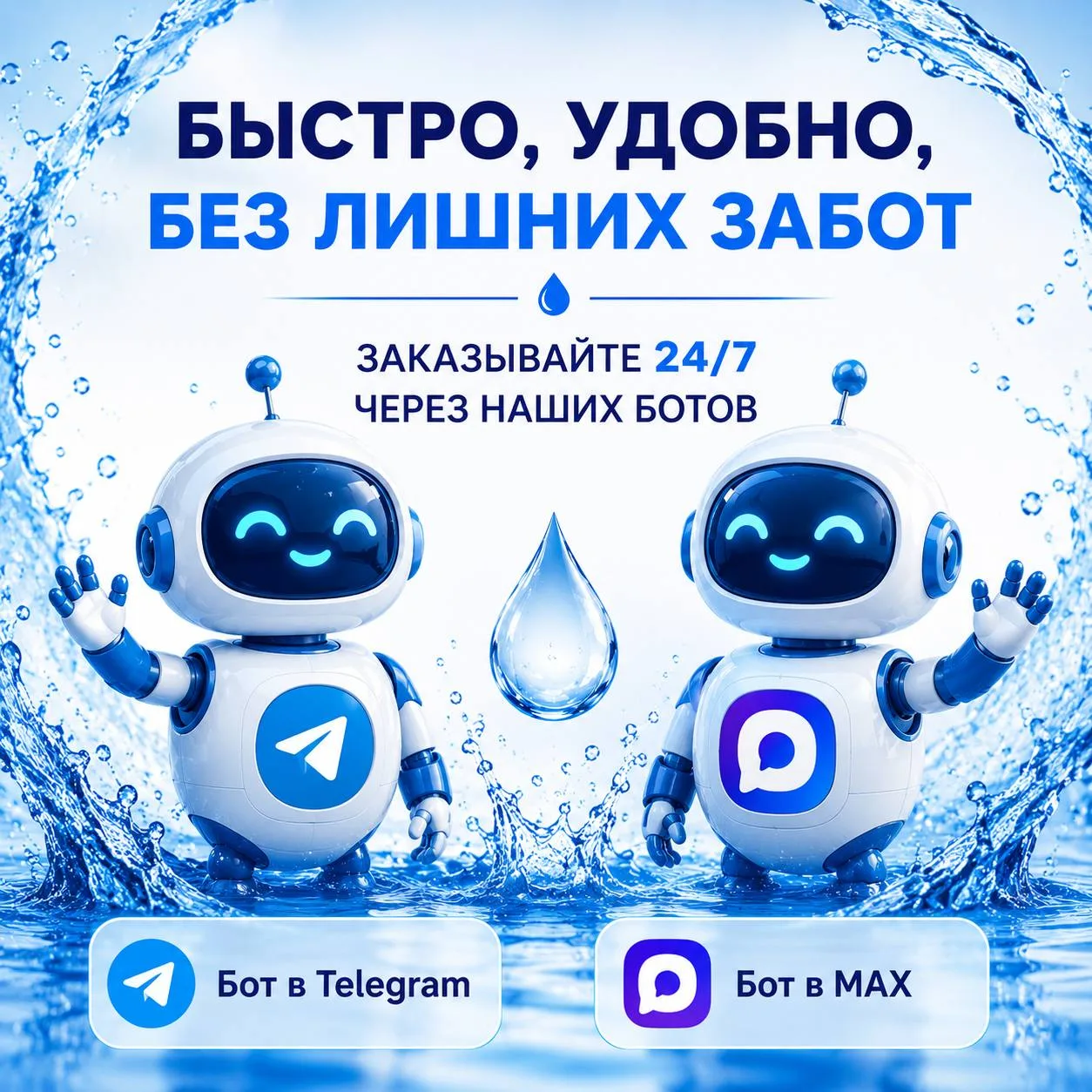 Оформляйте заказ тогда, когда удобно именно вам 👍