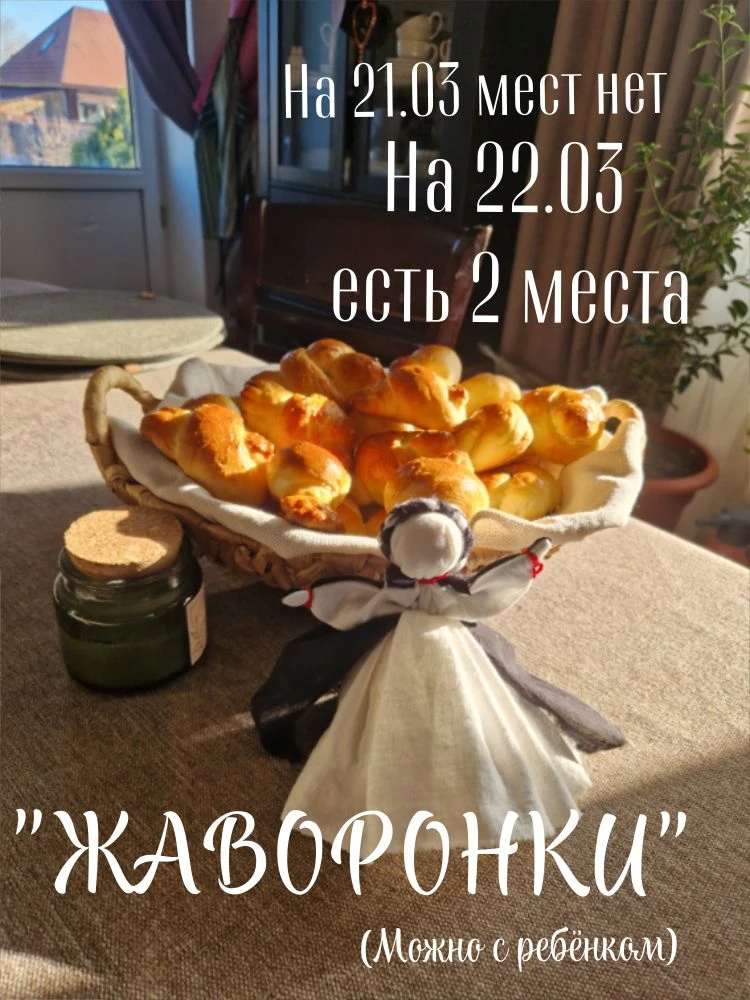Девчонки, на 21е запись закрыта. А на 22е есть пара мест. Если хотите также осознанно и...