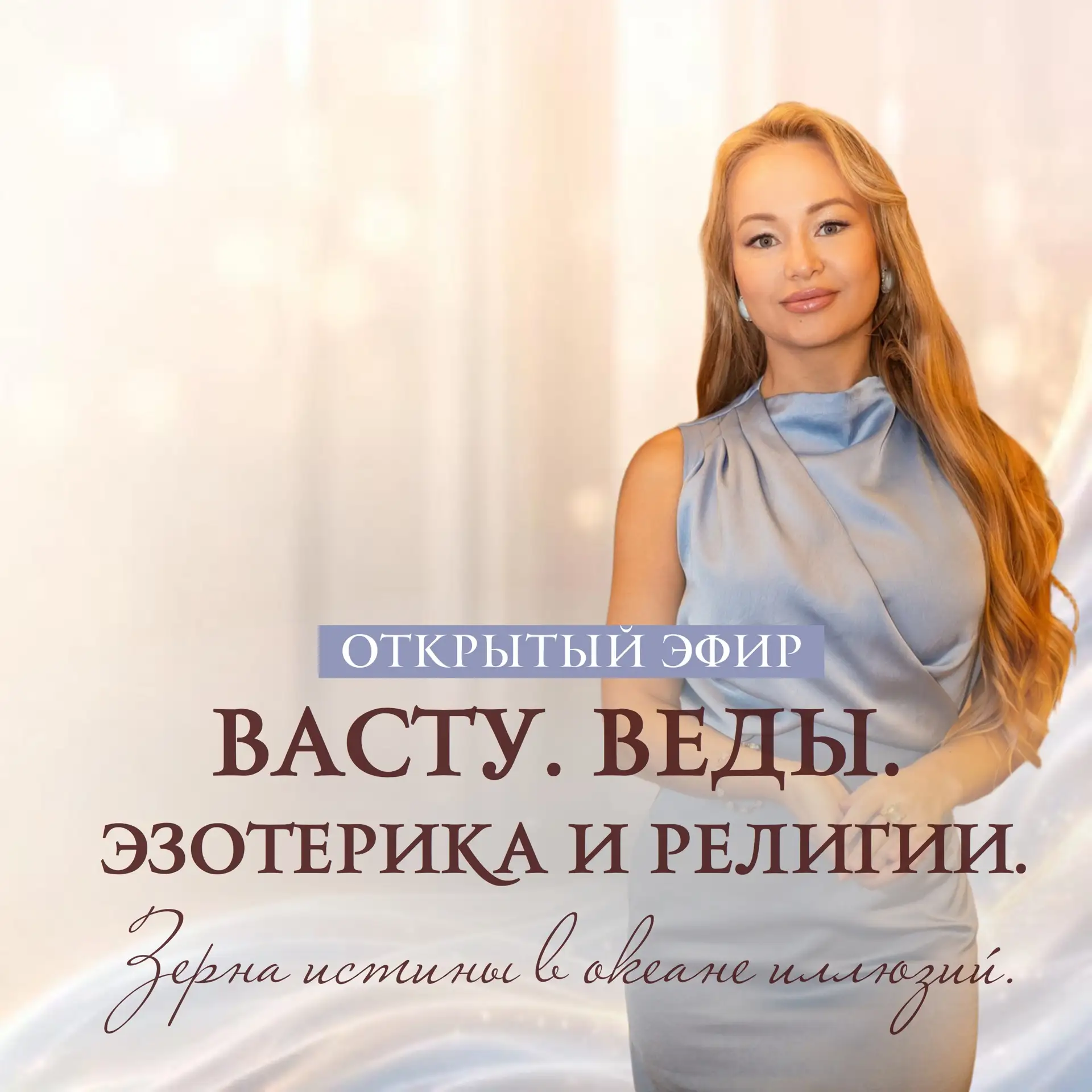 Дорогие друзья и созвучные люди 🕊️