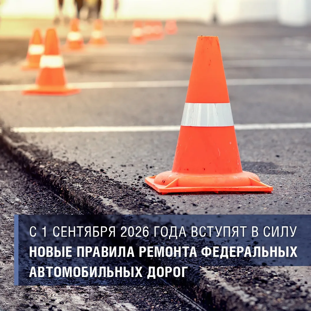 ✔️Правительство Российской Федерации Постановлением от 30.04.2026 № 507 утвердило новые...