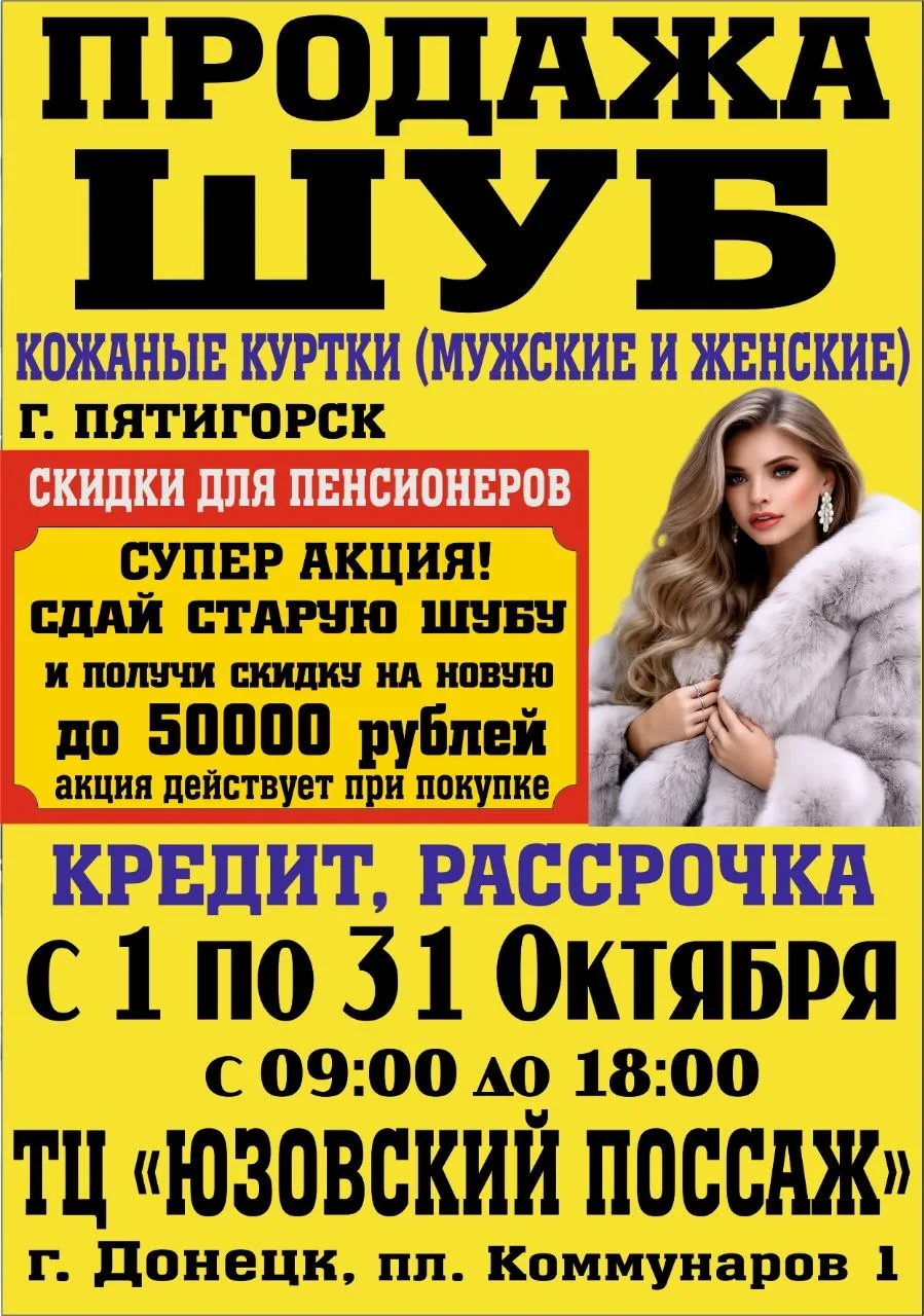 🎄Пусть эта зима подарит вам тепло, уют и роскошь. ❄️  РАСПРОДАЖА МЕХОВЫХ И КОЖАНЫХ ИЗД...