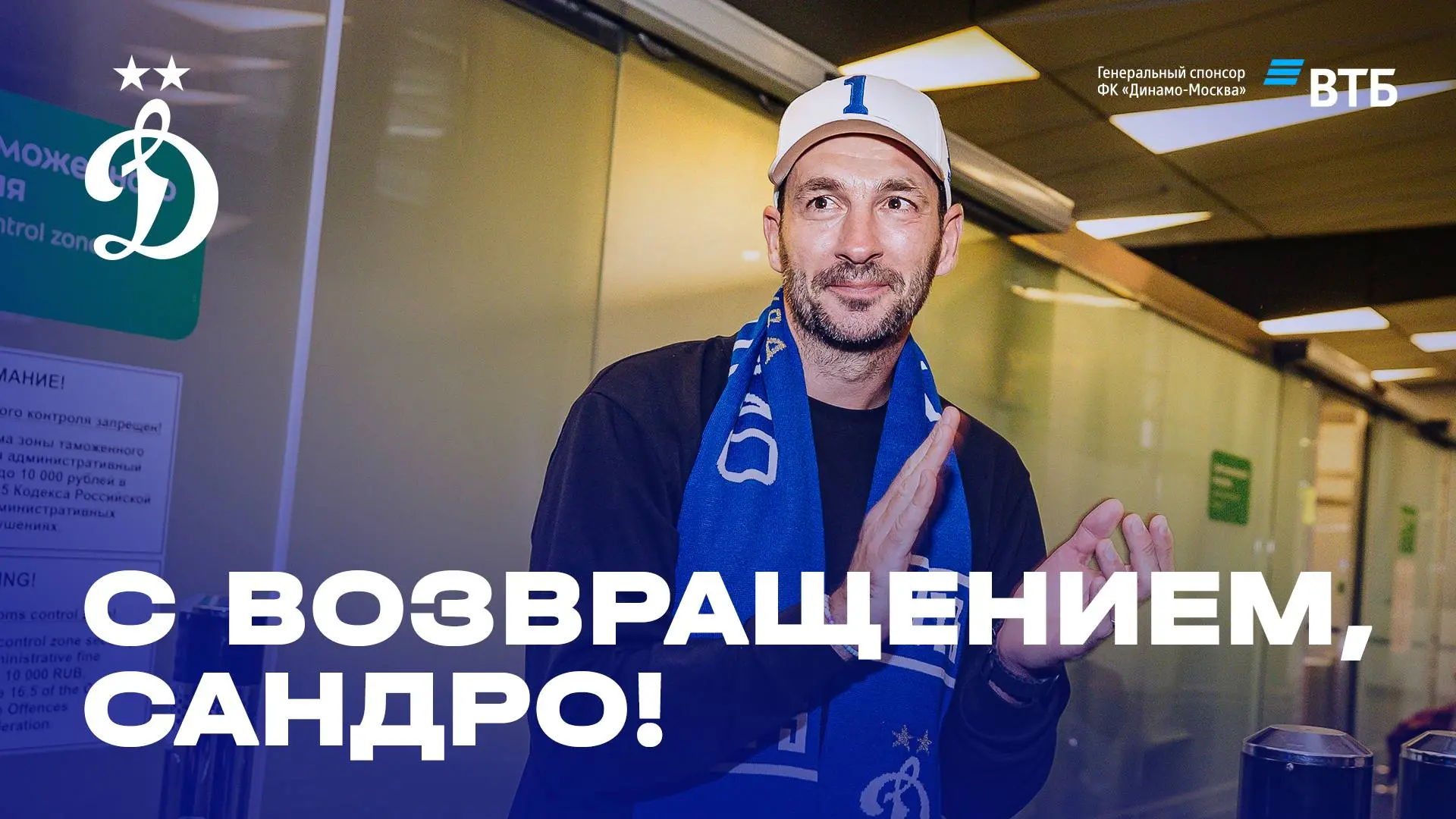 «От всего сердца хочу поблагодарить всех за такую встречу»

Сандро Шварц прилетел в Москву — в аэроп