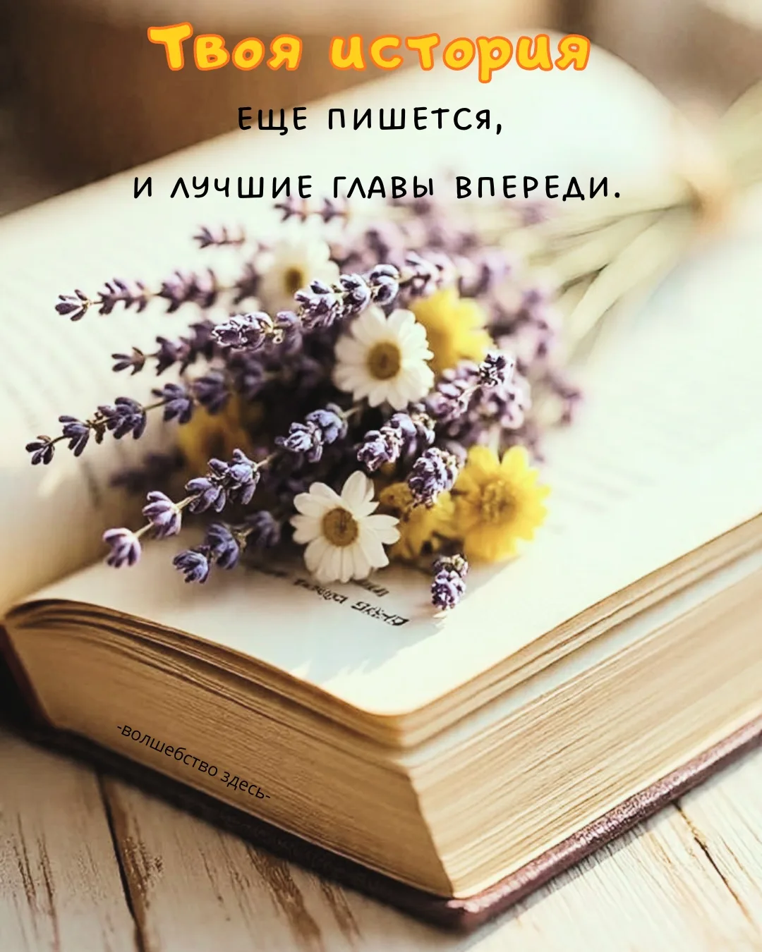 12 июня, пятница, Луна в Тельце ♉, убывающая 

💫 Луна в Тельце ♉ 
Это время, когда хочется стабильн